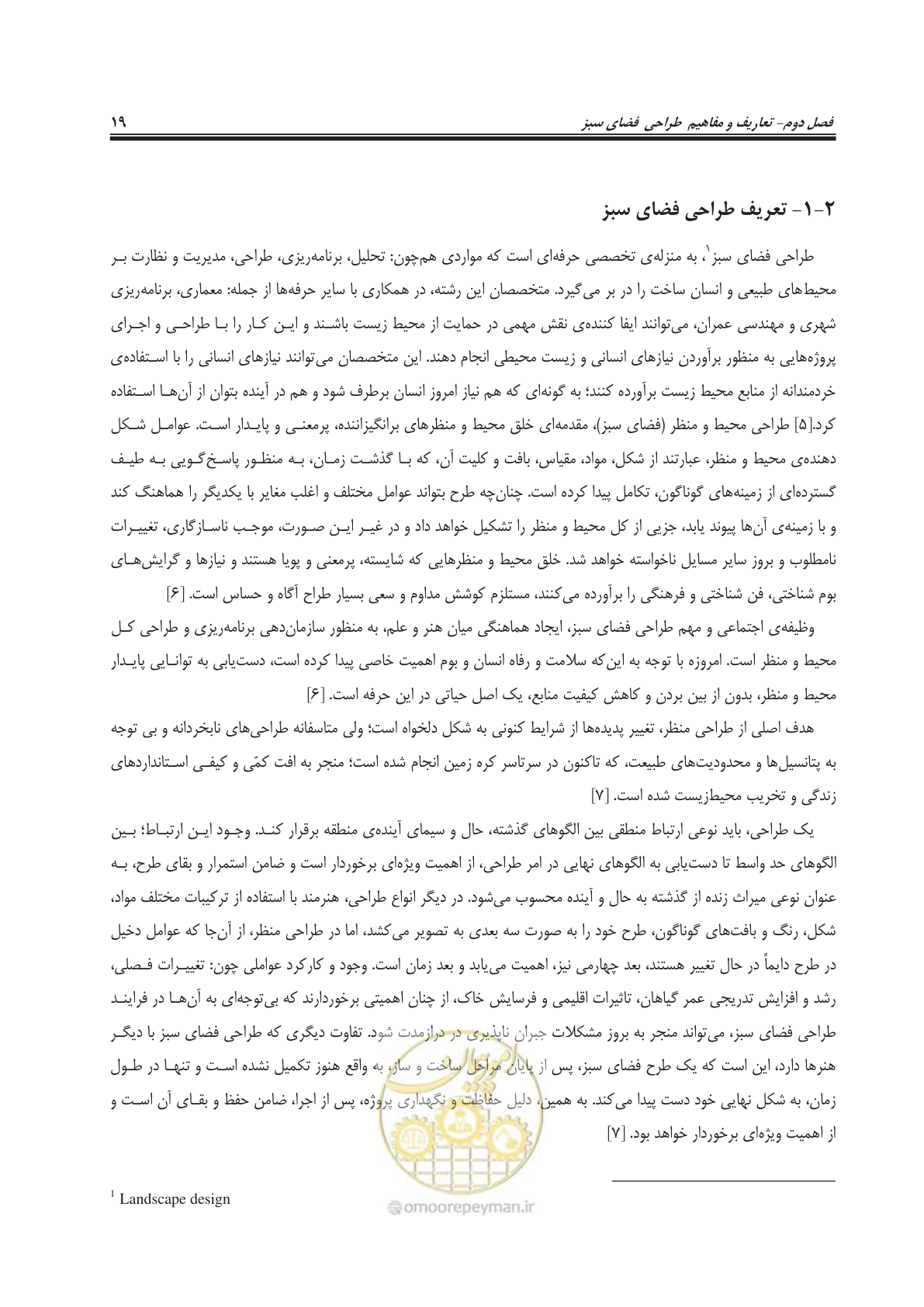 صفحه 43 از 260