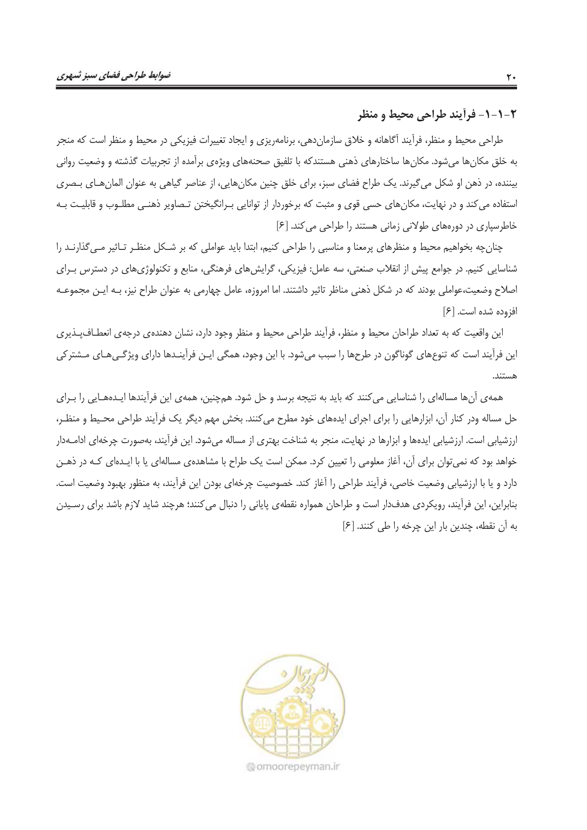 صفحه 44 از 260