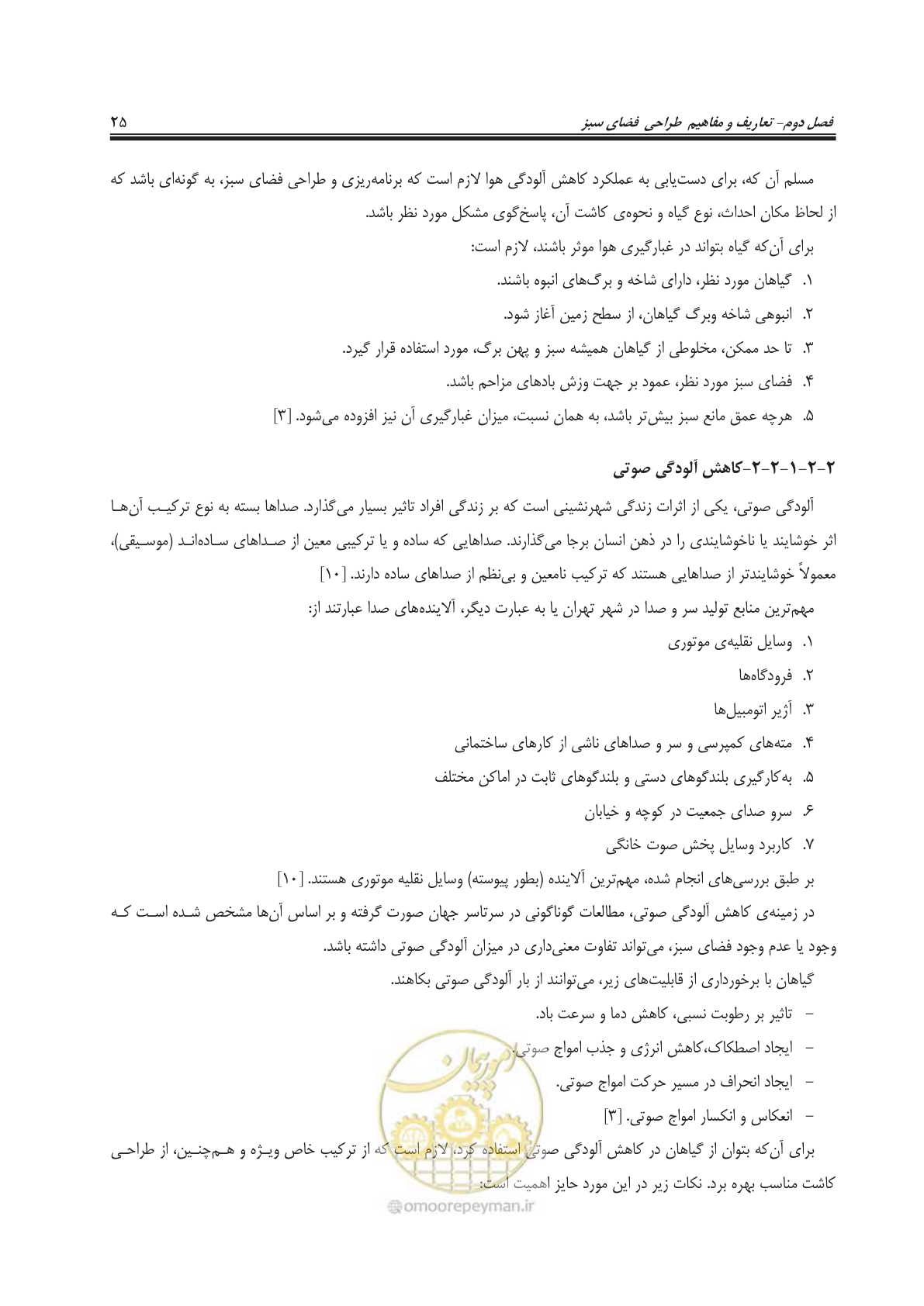 صفحه 49 از 260