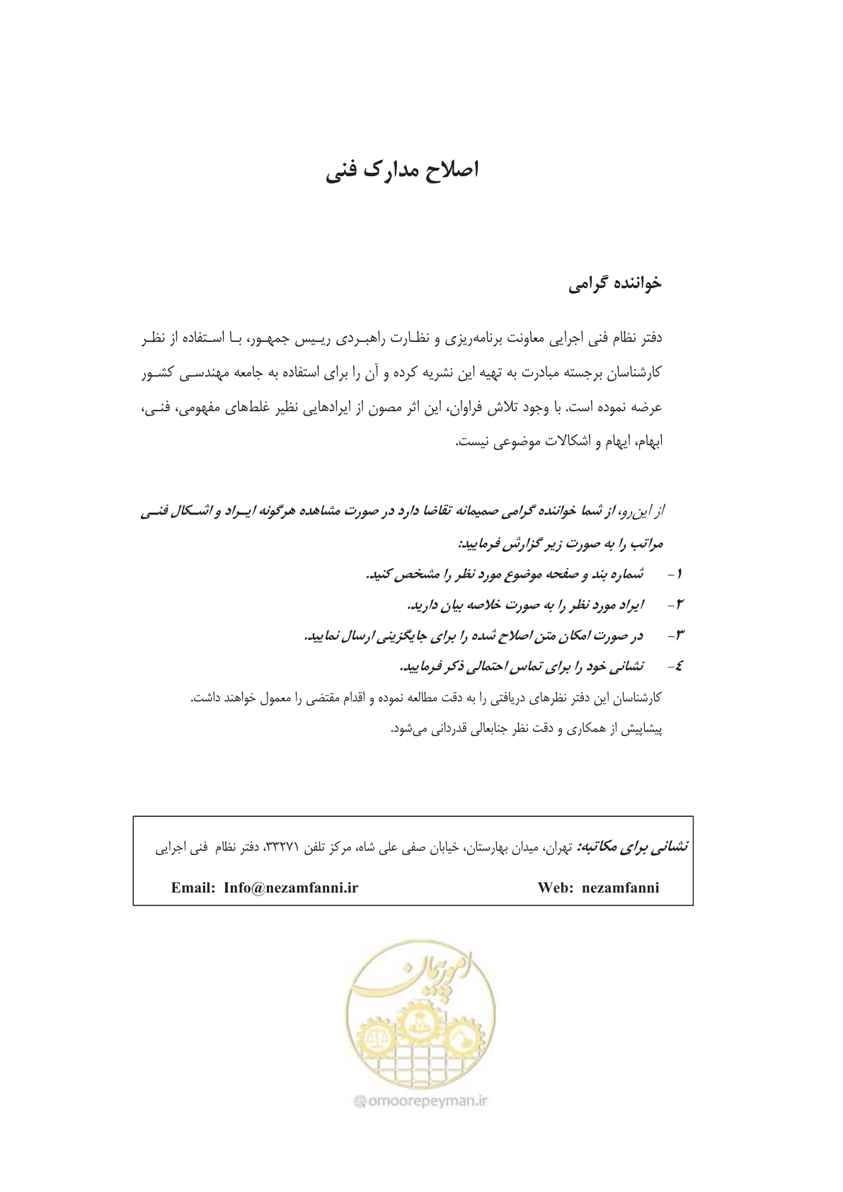 صفحه 5 از 260