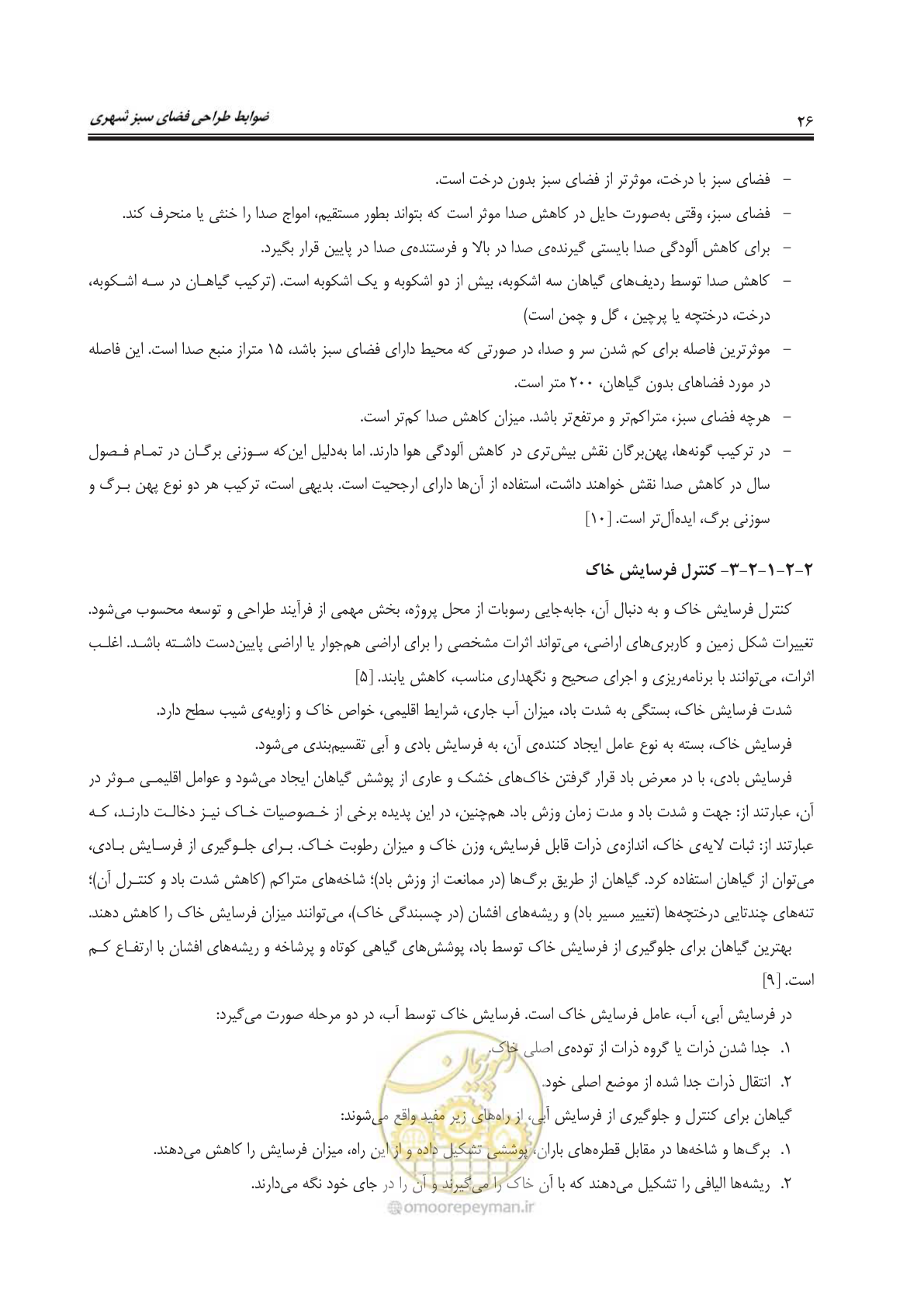 صفحه 50 از 260