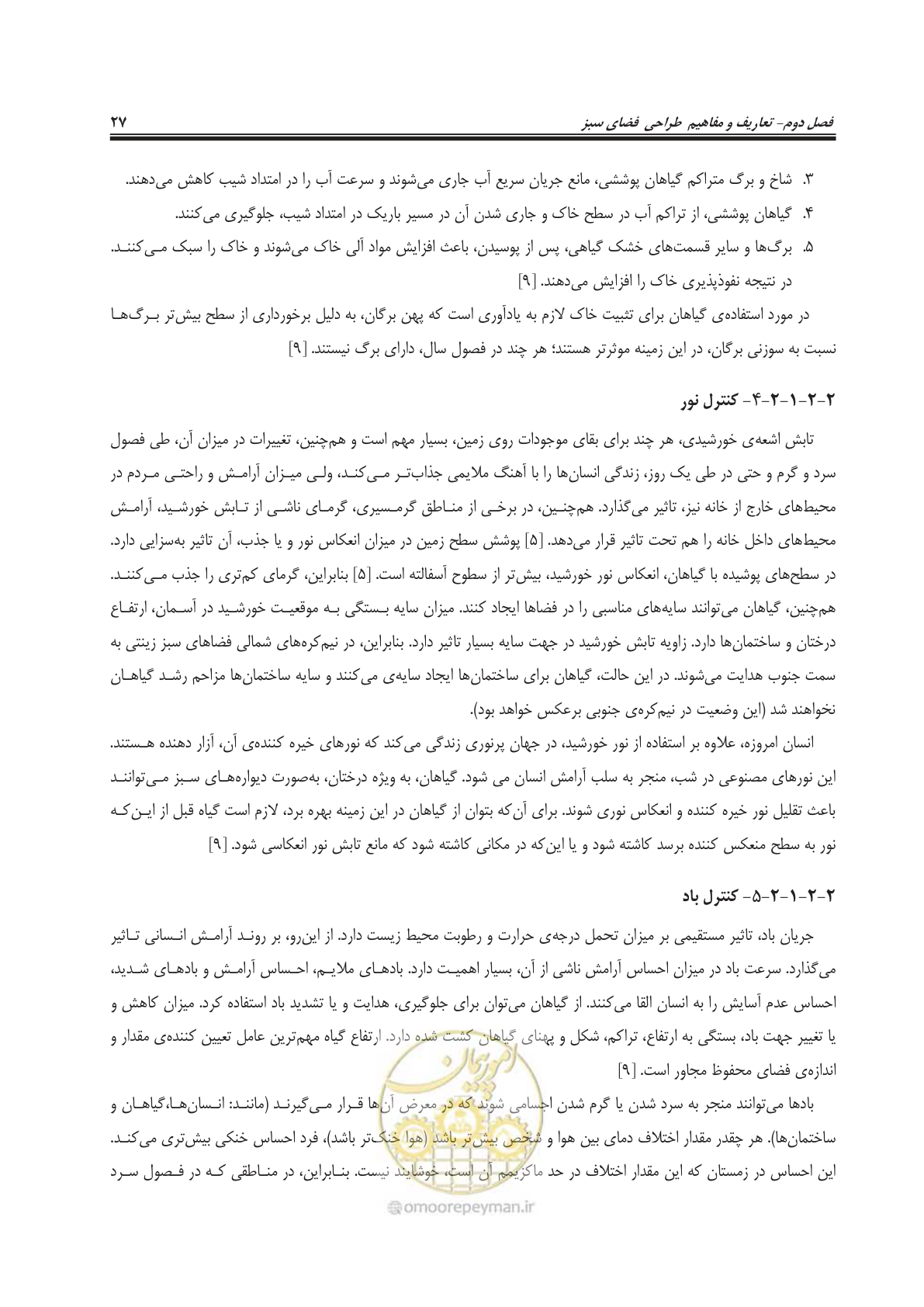 صفحه 51 از 260