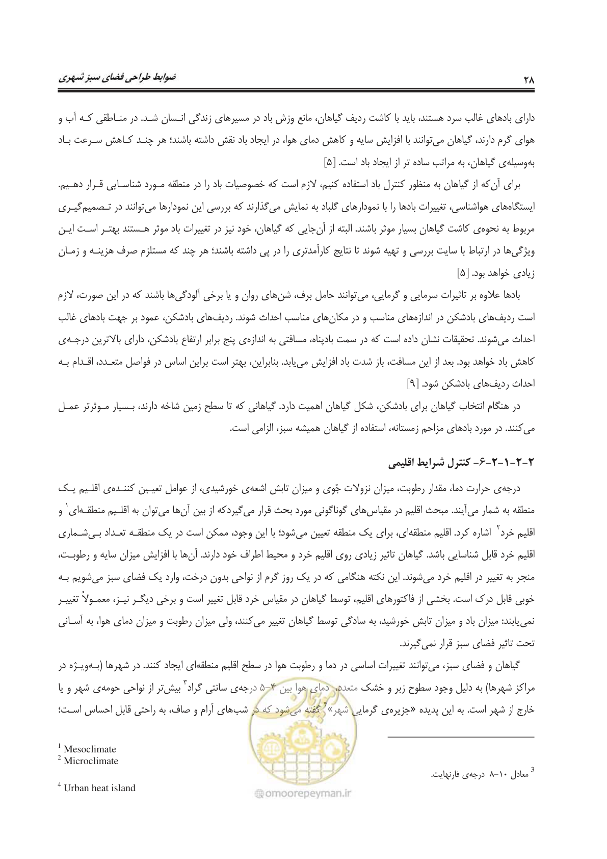 صفحه 52 از 260