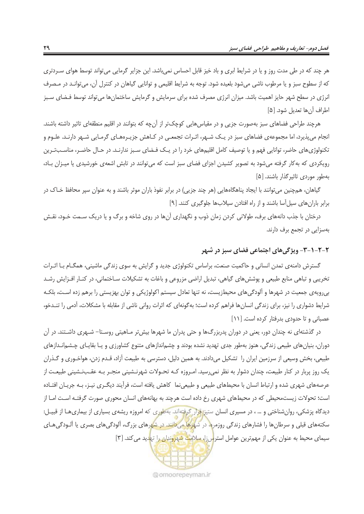 صفحه 53 از 260