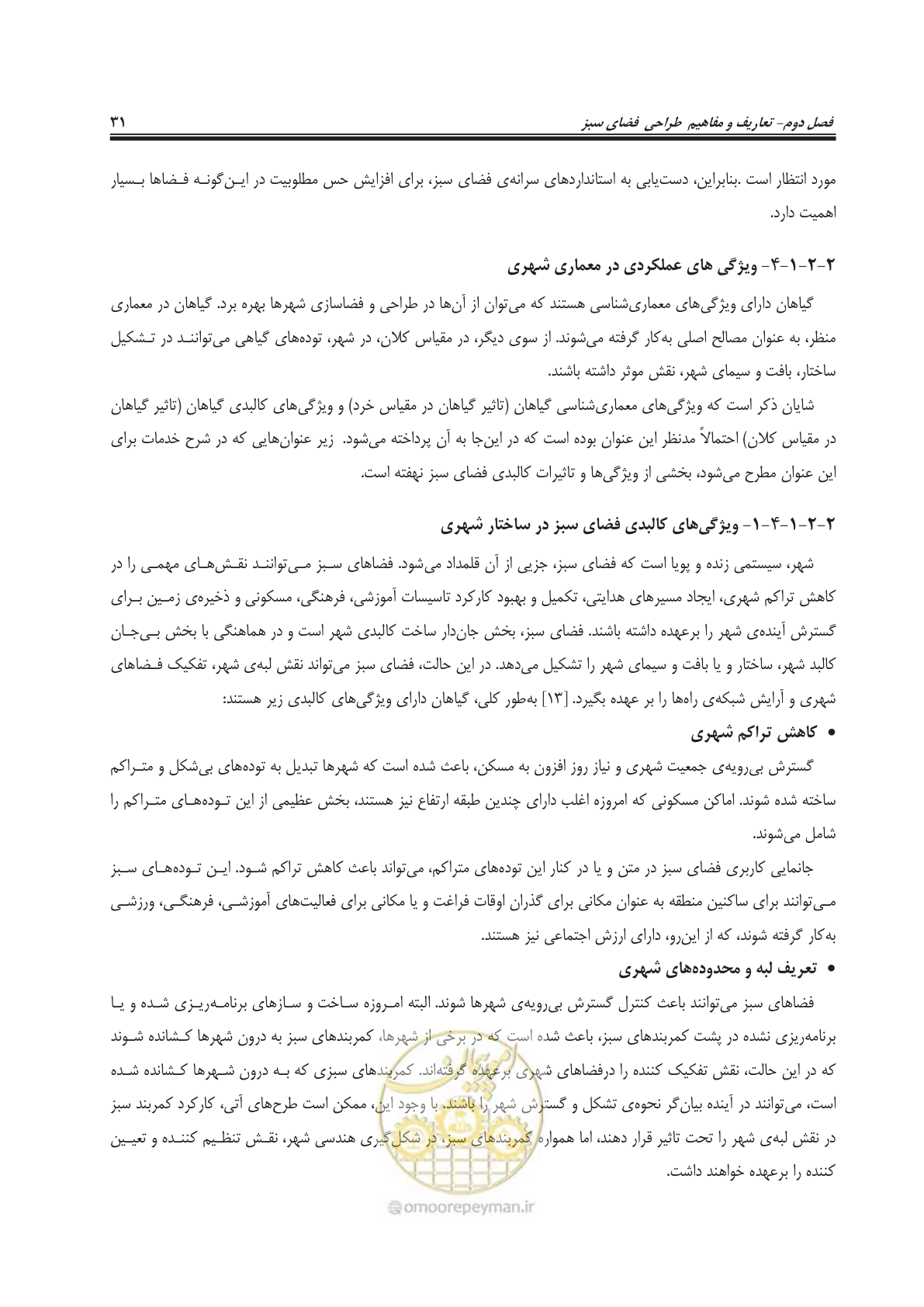 صفحه 55 از 260