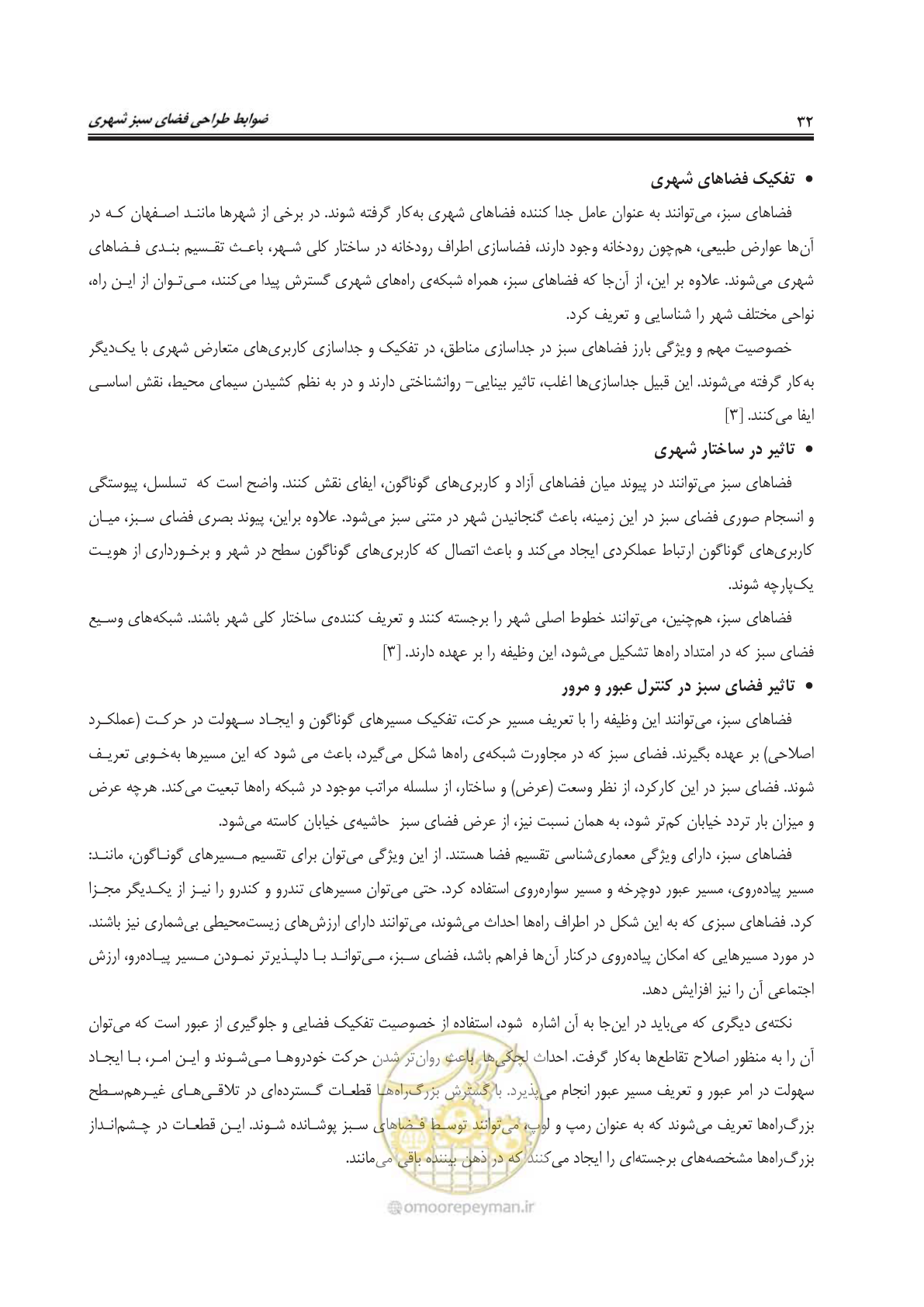 صفحه 56 از 260