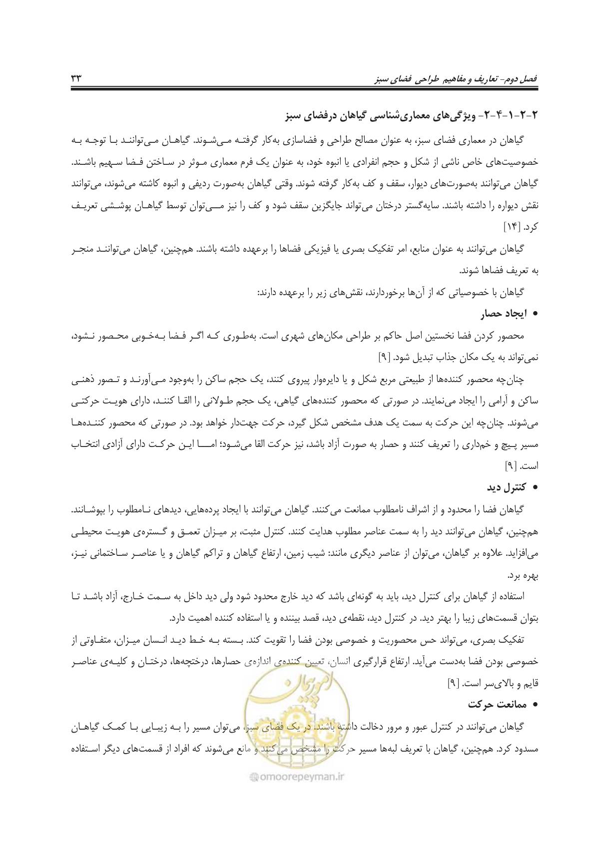 صفحه 57 از 260