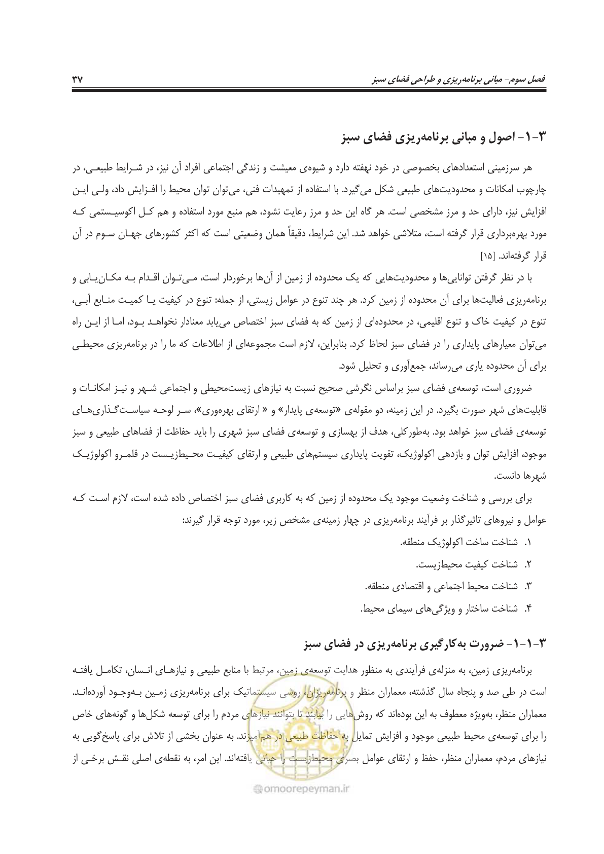 صفحه 61 از 260