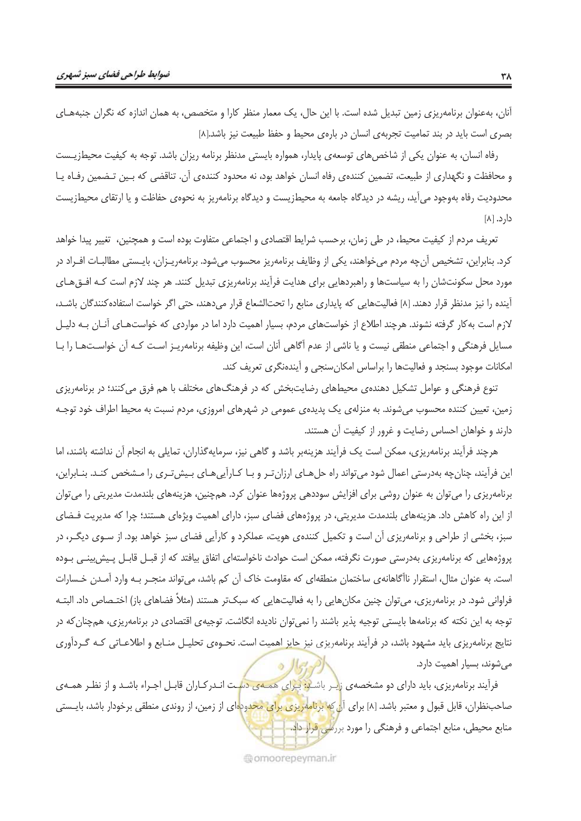 صفحه 62 از 260