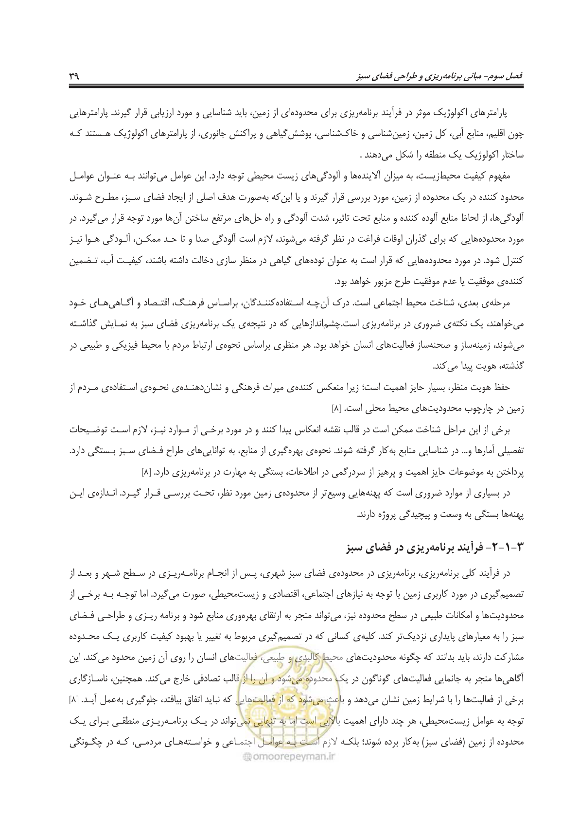 صفحه 63 از 260