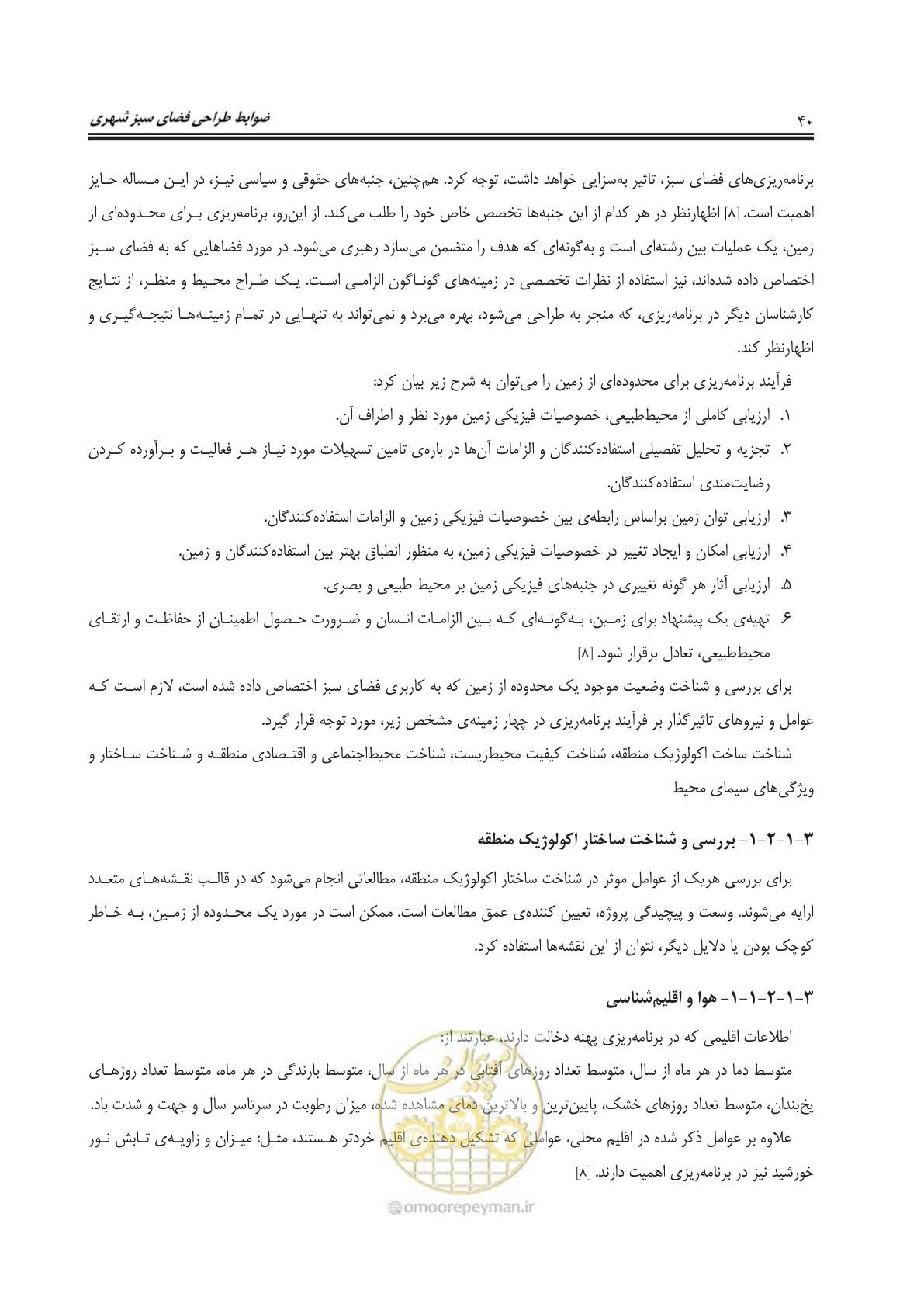 صفحه 64 از 260