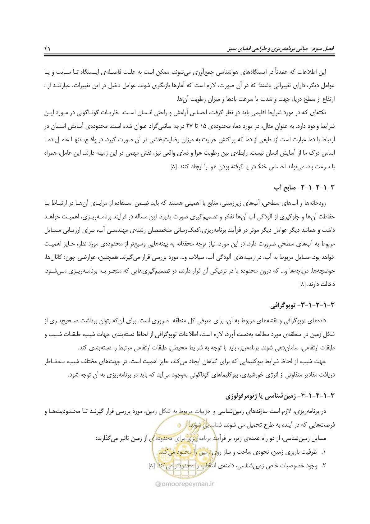 صفحه 65 از 260