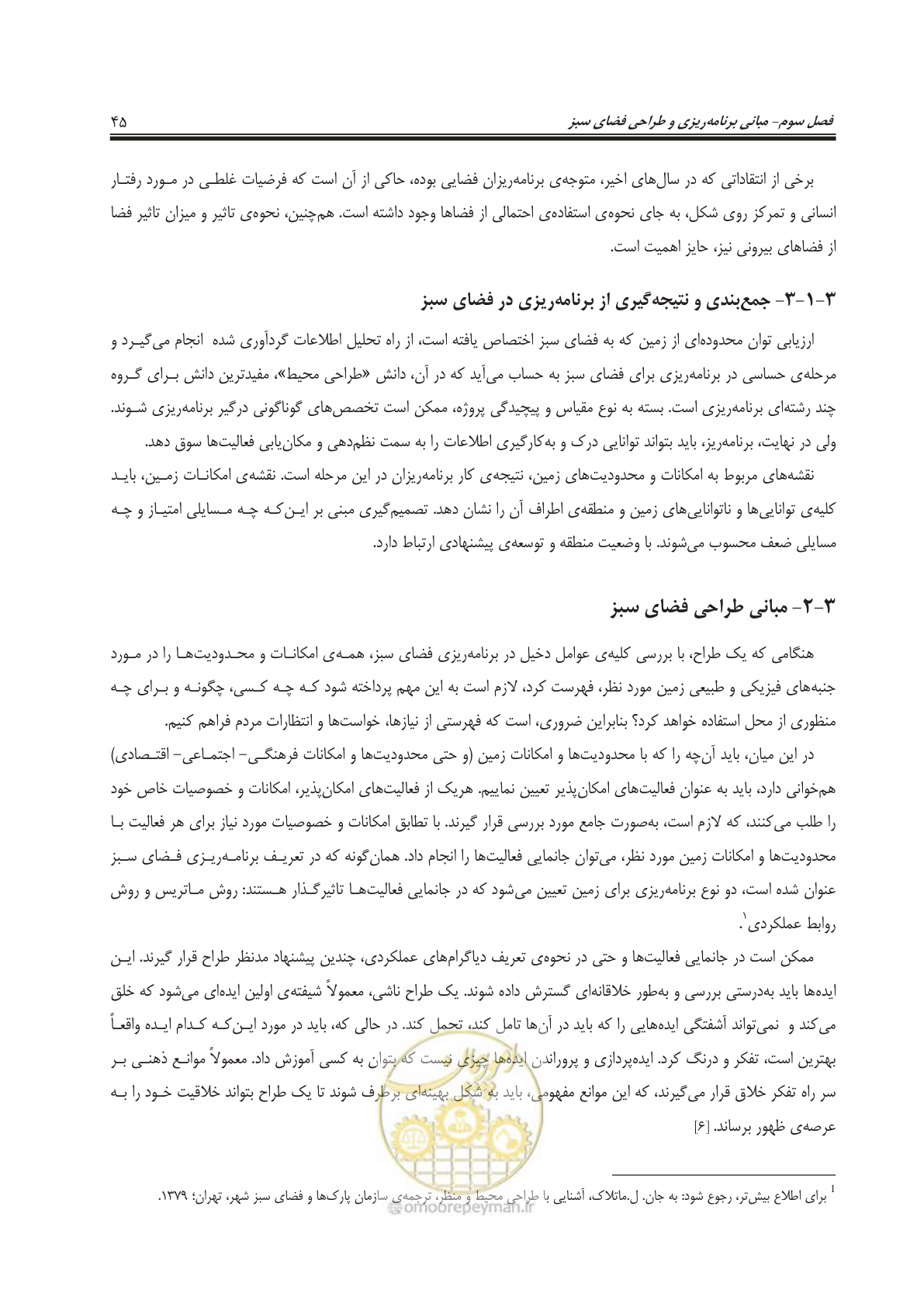 صفحه 69 از 260