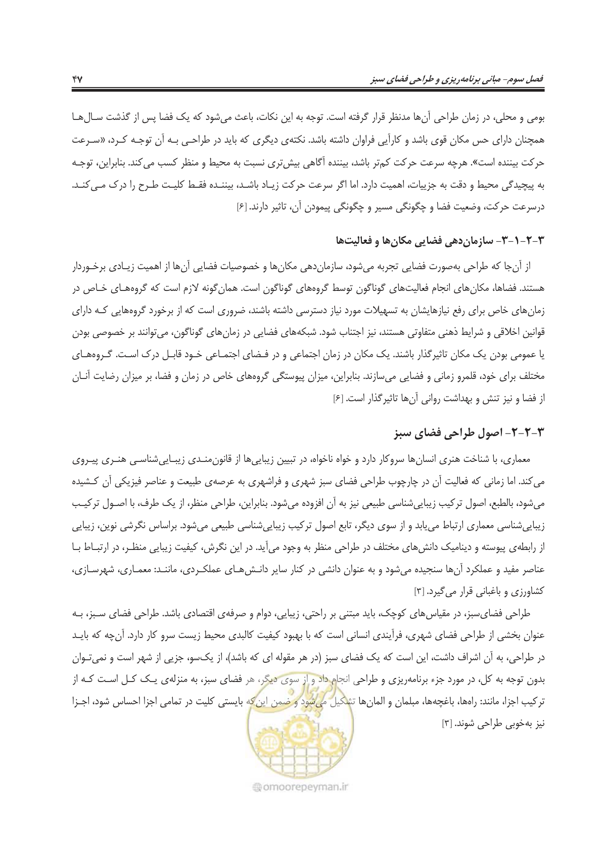 صفحه 71 از 260