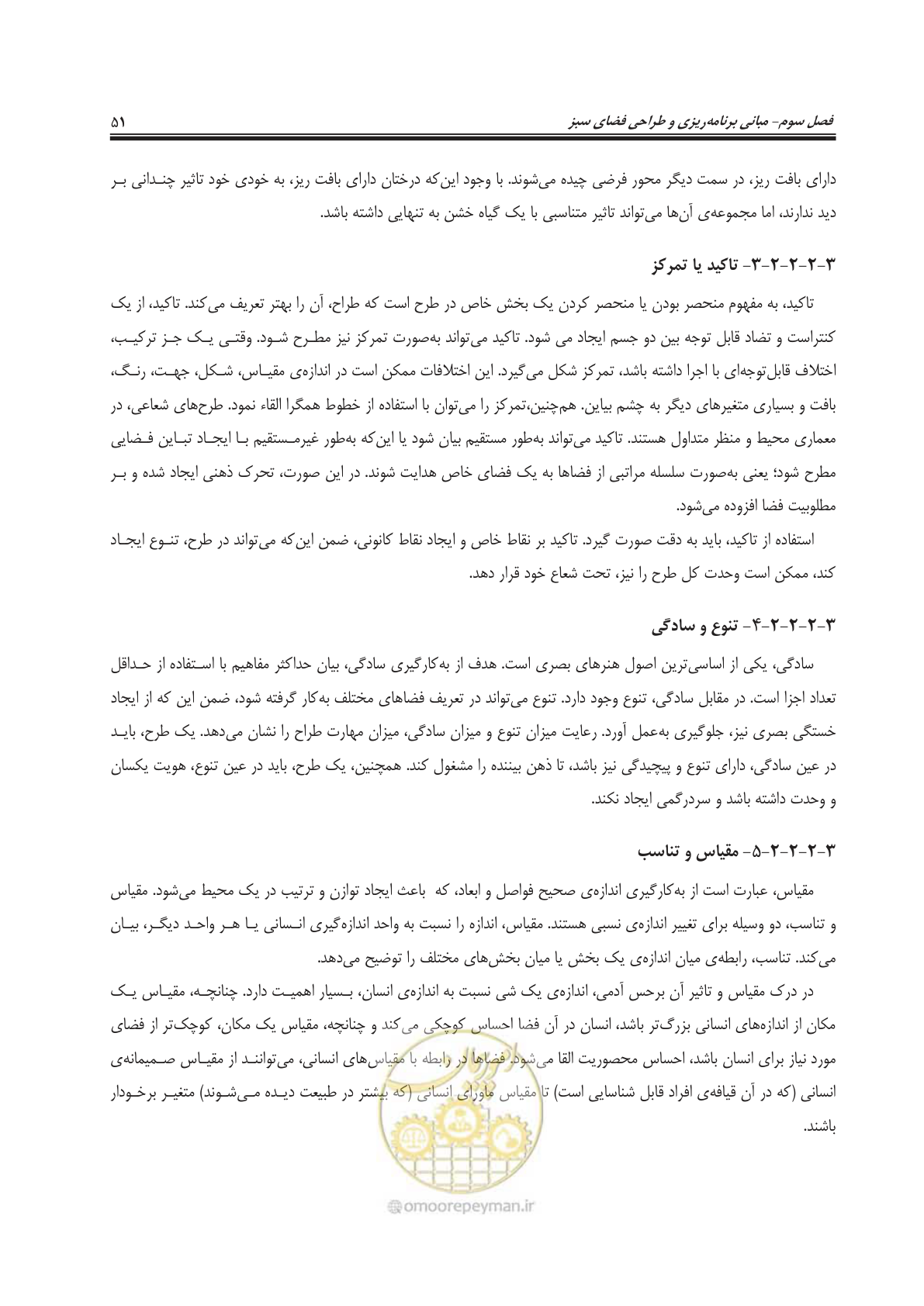 صفحه 75 از 260