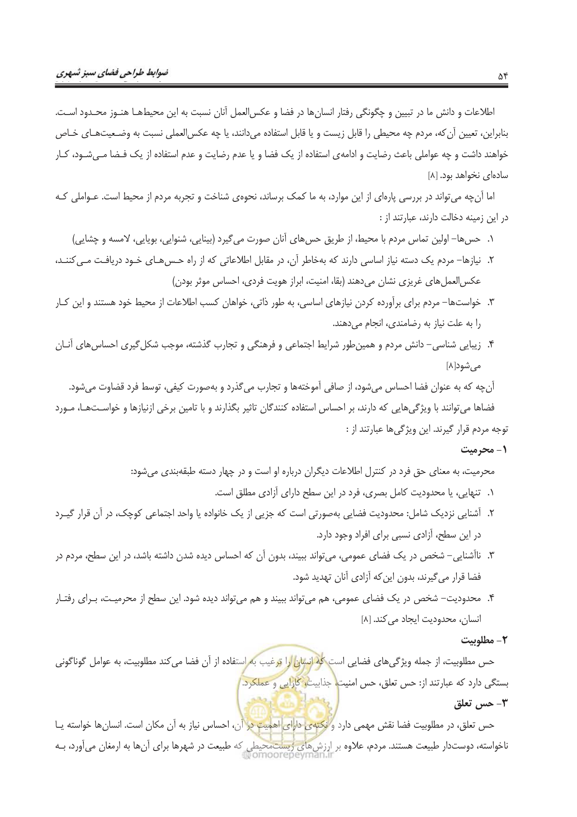 صفحه 78 از 260