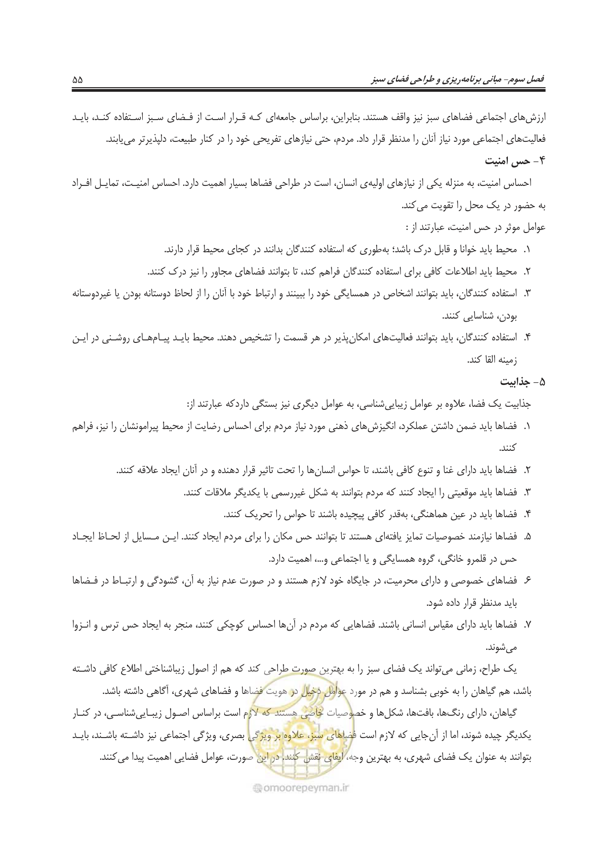 صفحه 79 از 260