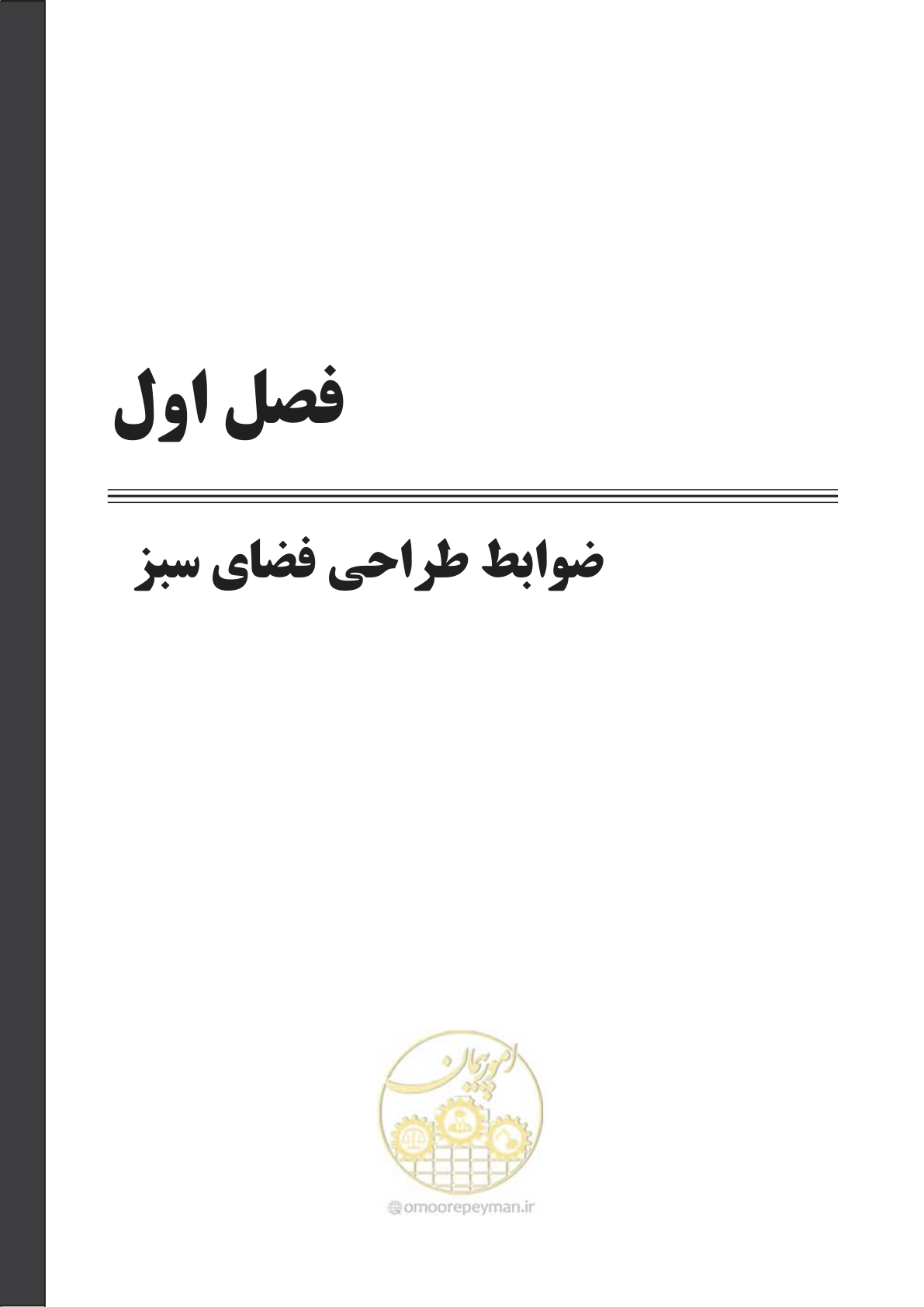 صفحه 83 از 260