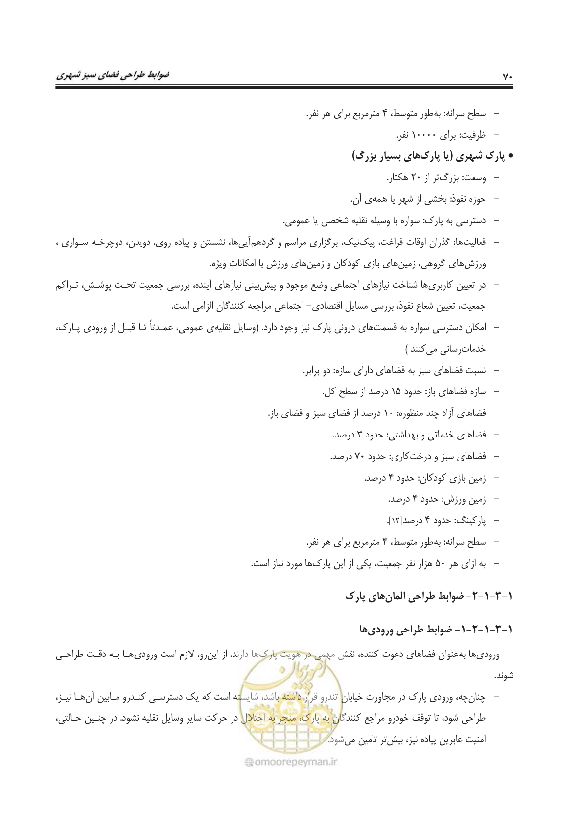 صفحه 94 از 260