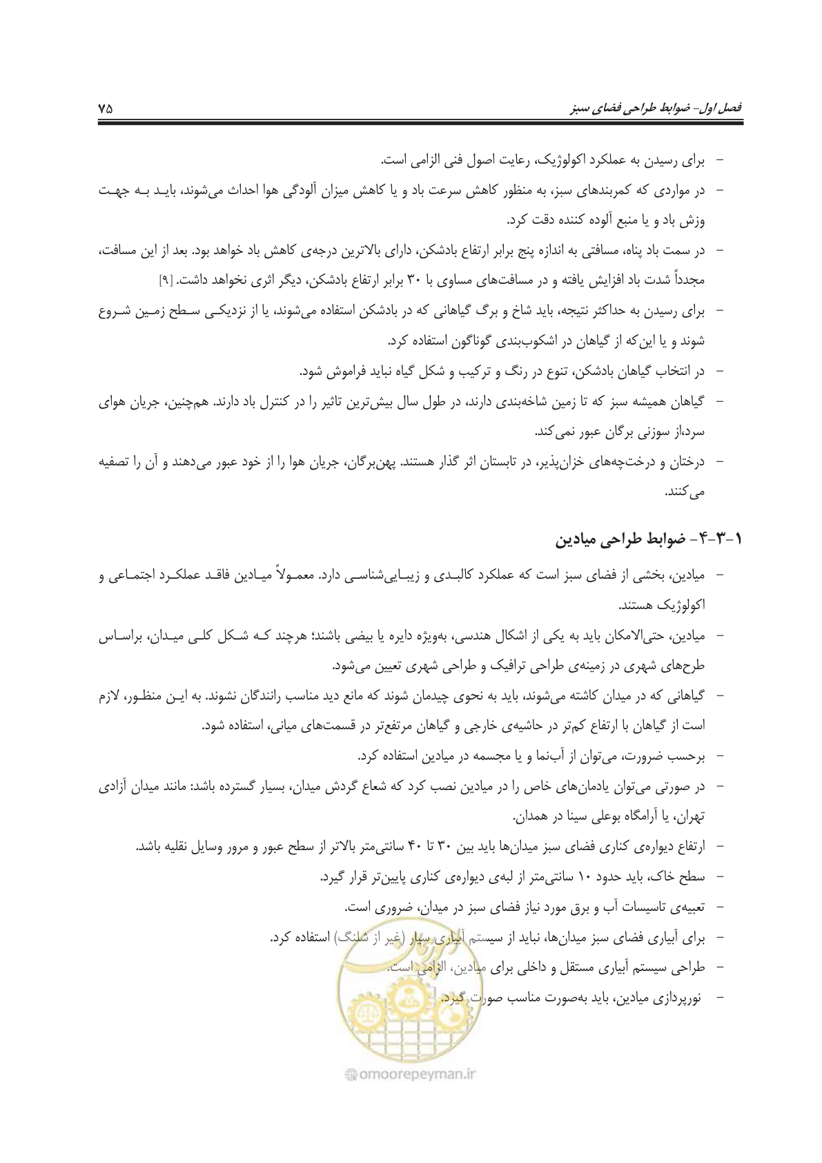 صفحه 99 از 260