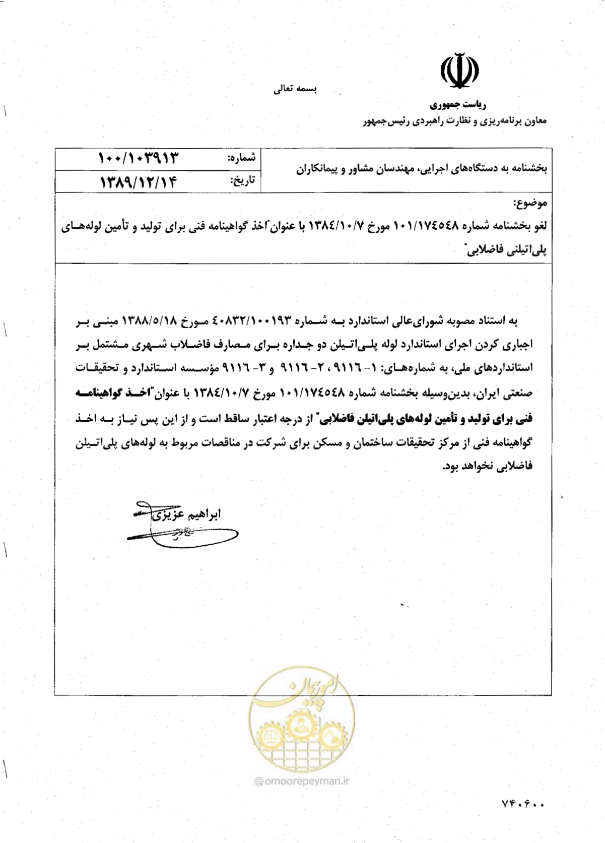 صفحه 1 از 1
