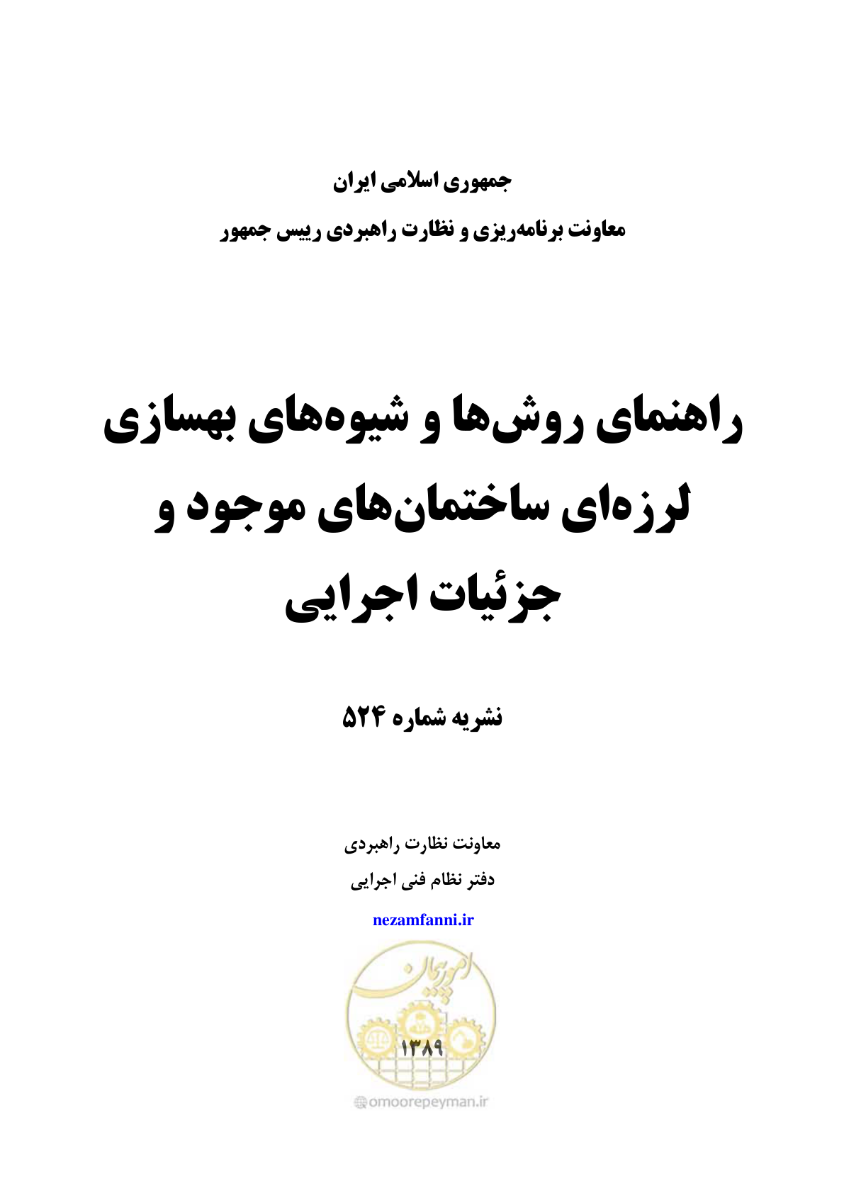 صفحه 1 از 621