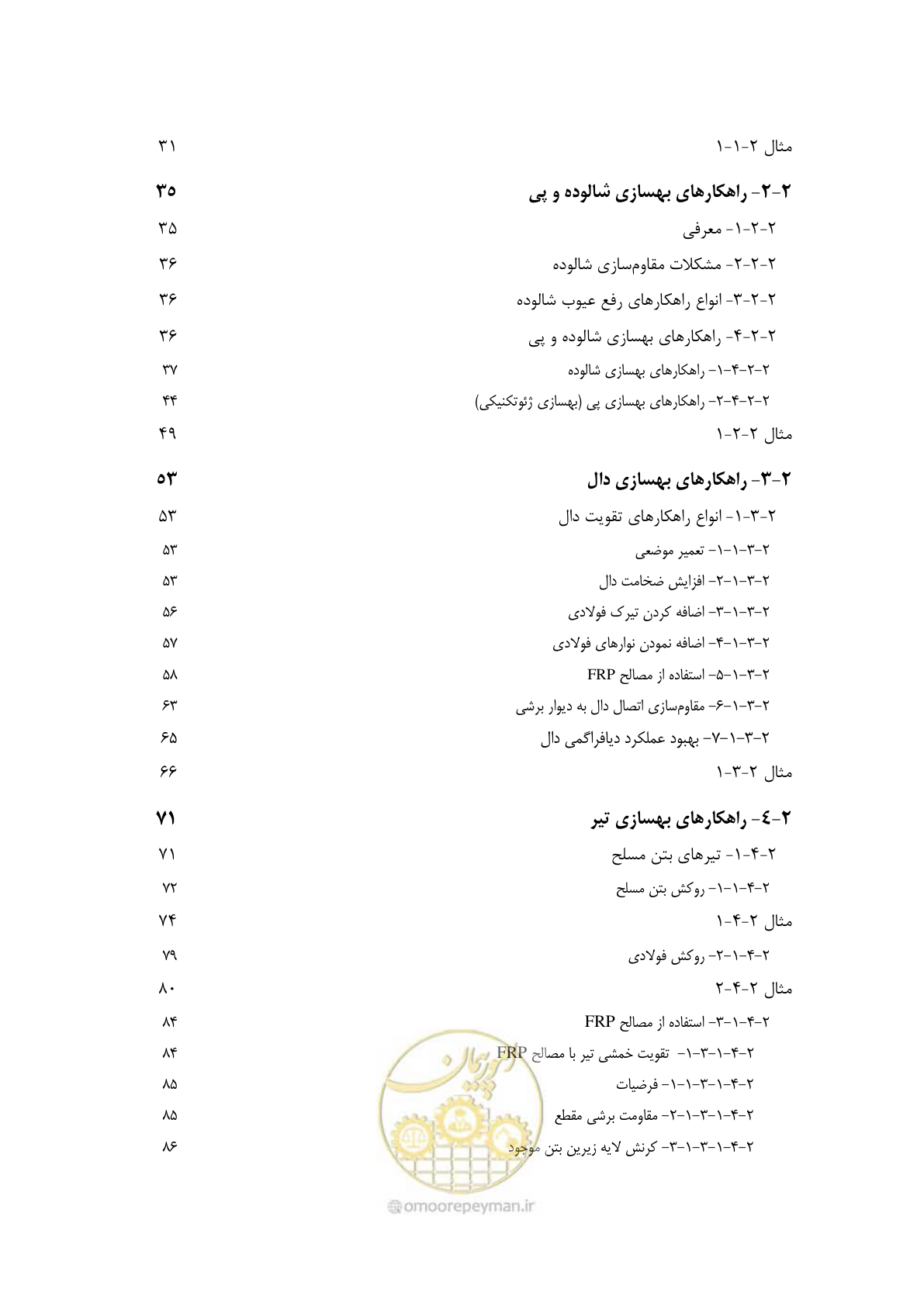 صفحه 10 از 621