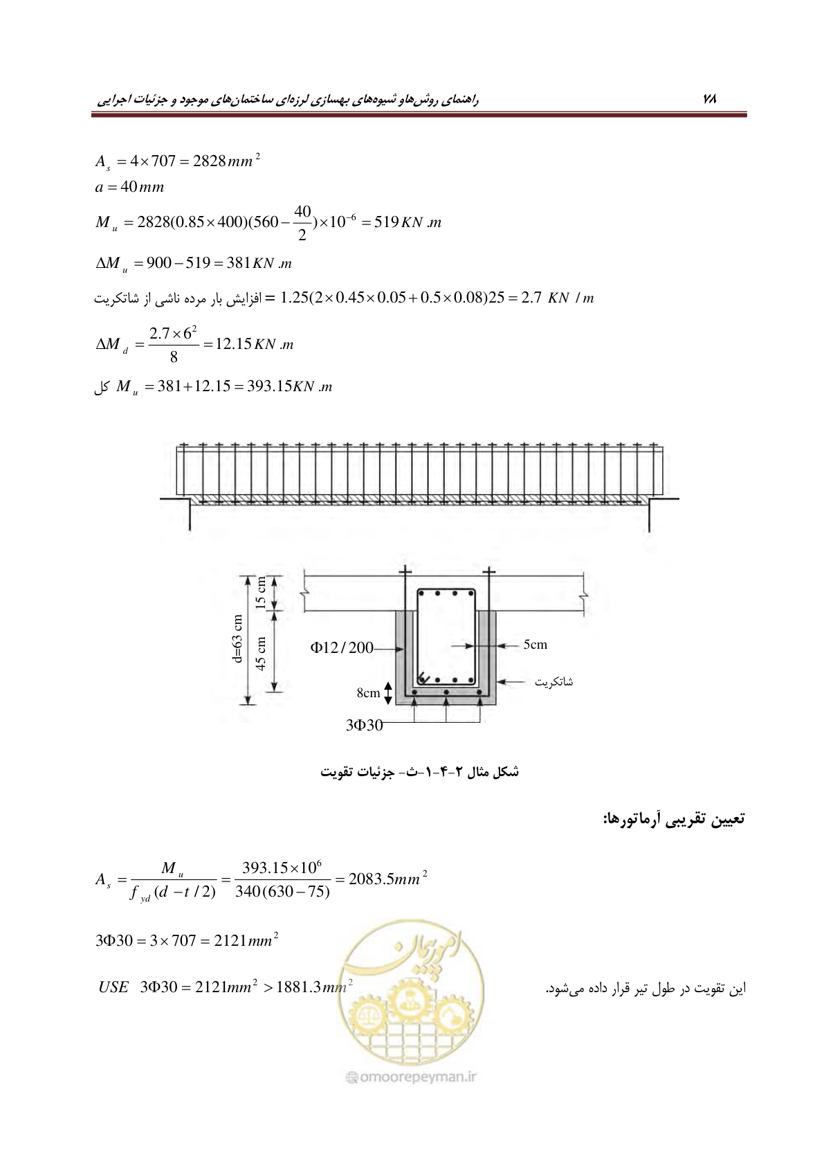 صفحه 100 از 621
