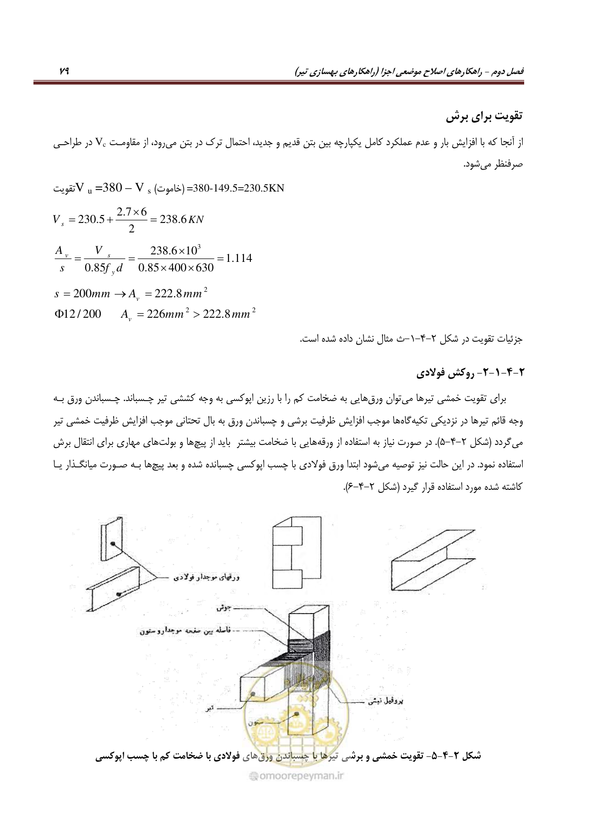 صفحه 101 از 621