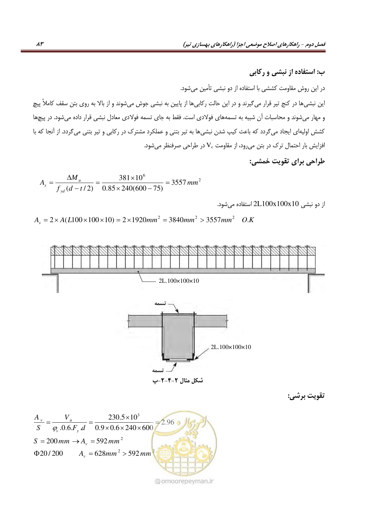صفحه 105 از 621