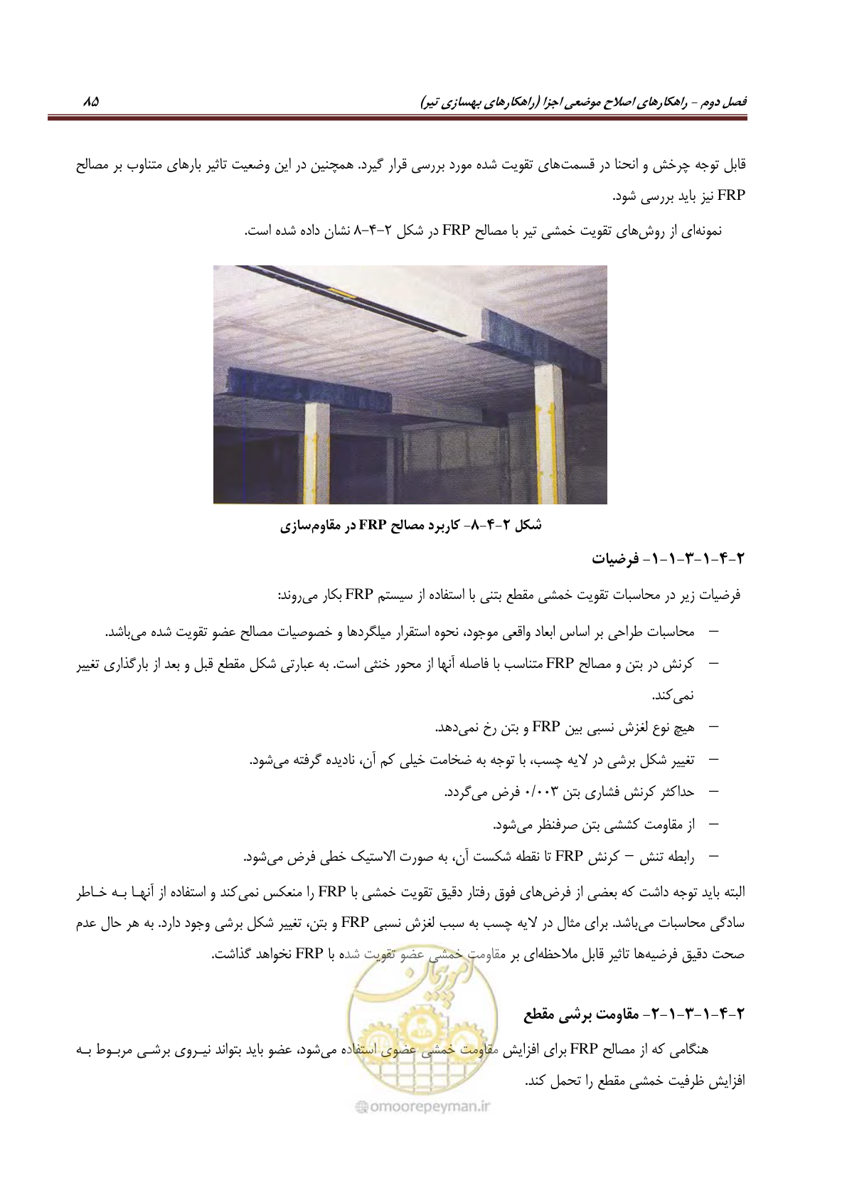 صفحه 107 از 621