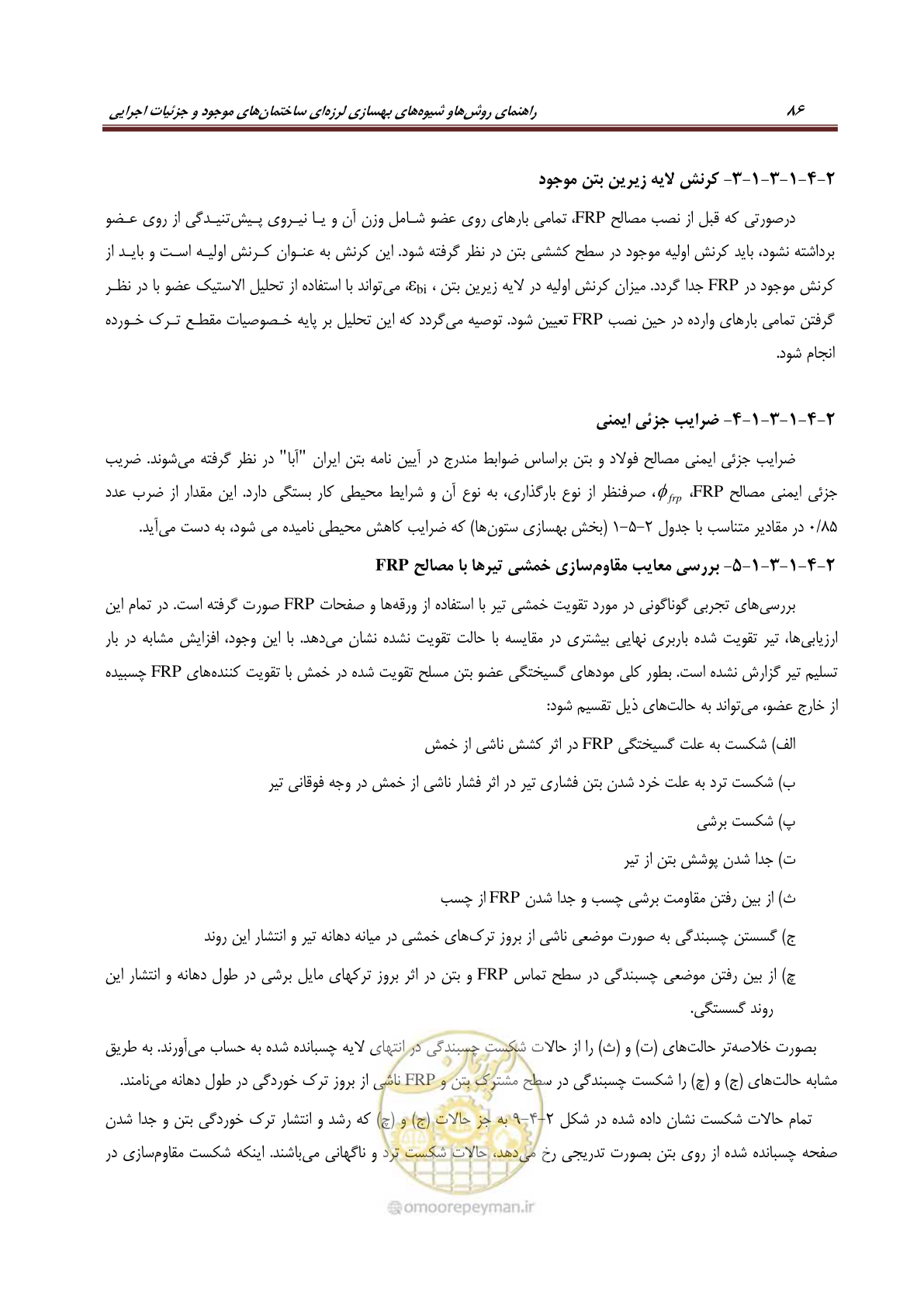 صفحه 108 از 621