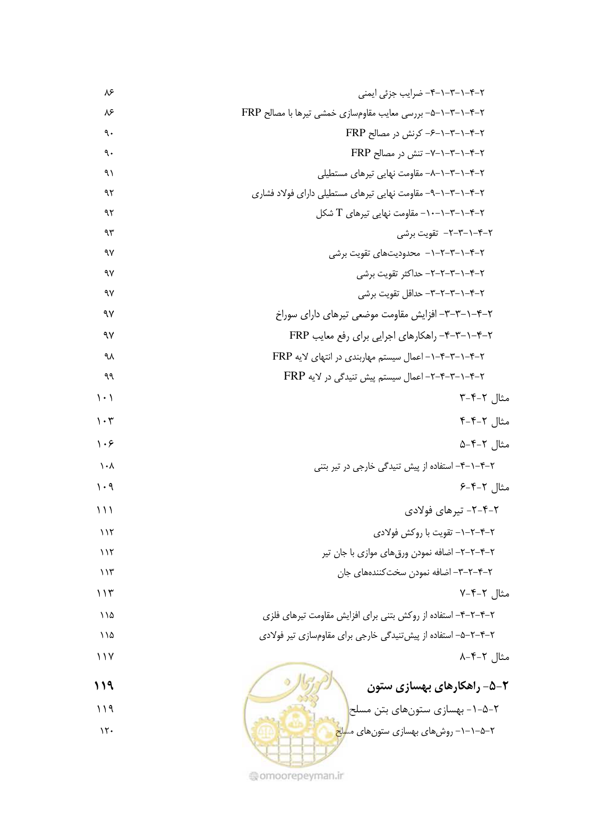 صفحه 11 از 621