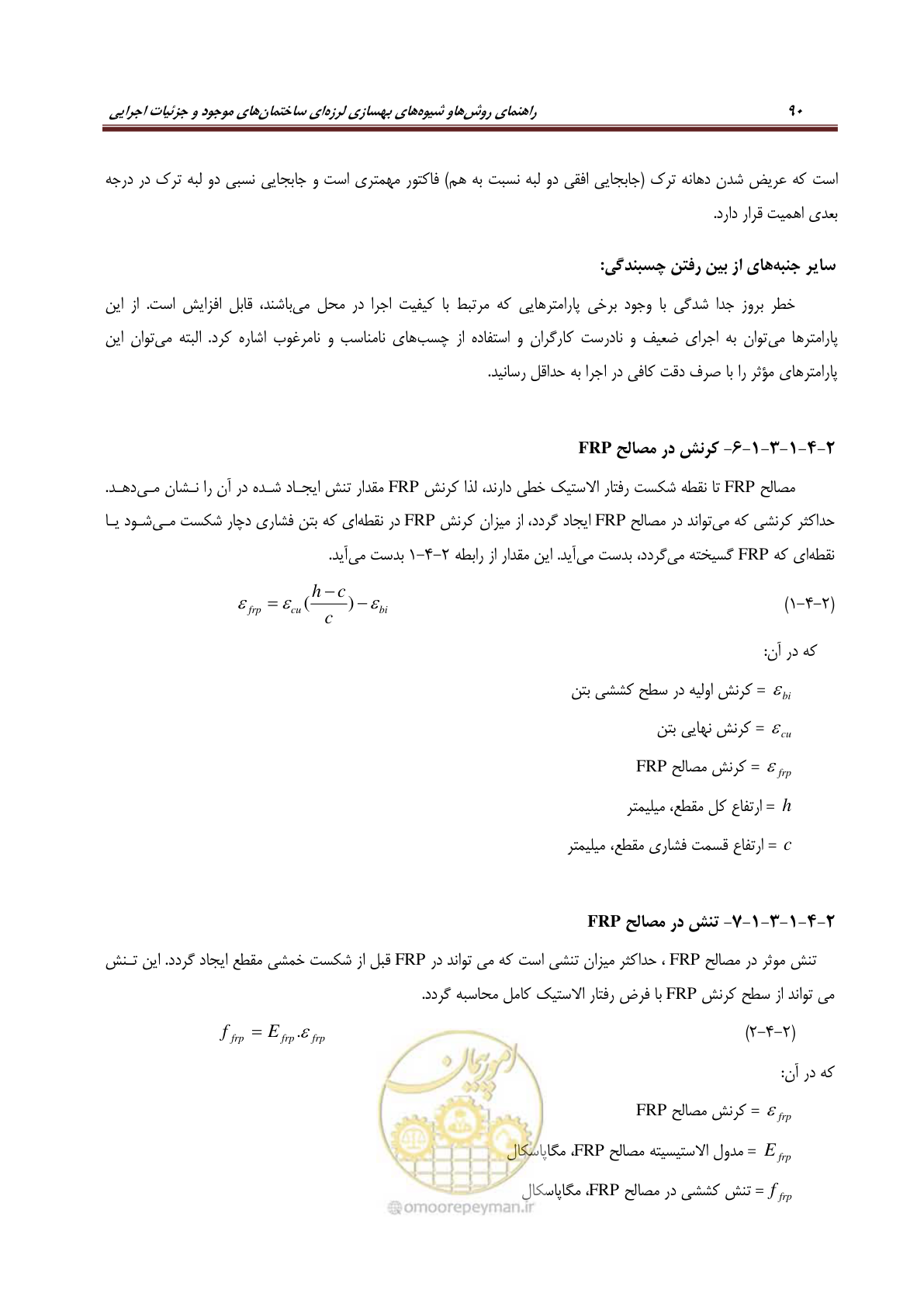 صفحه 112 از 621