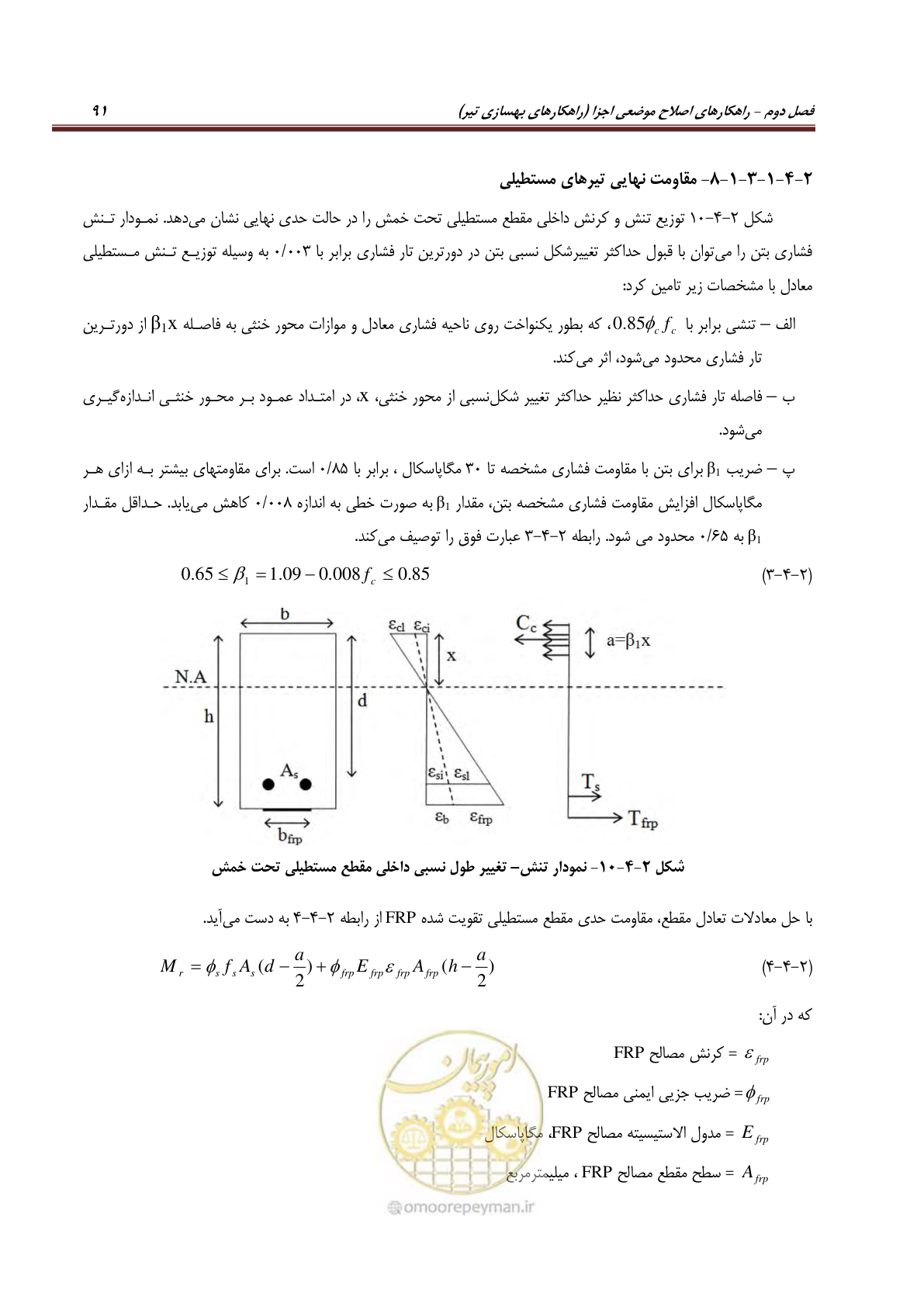 صفحه 113 از 621