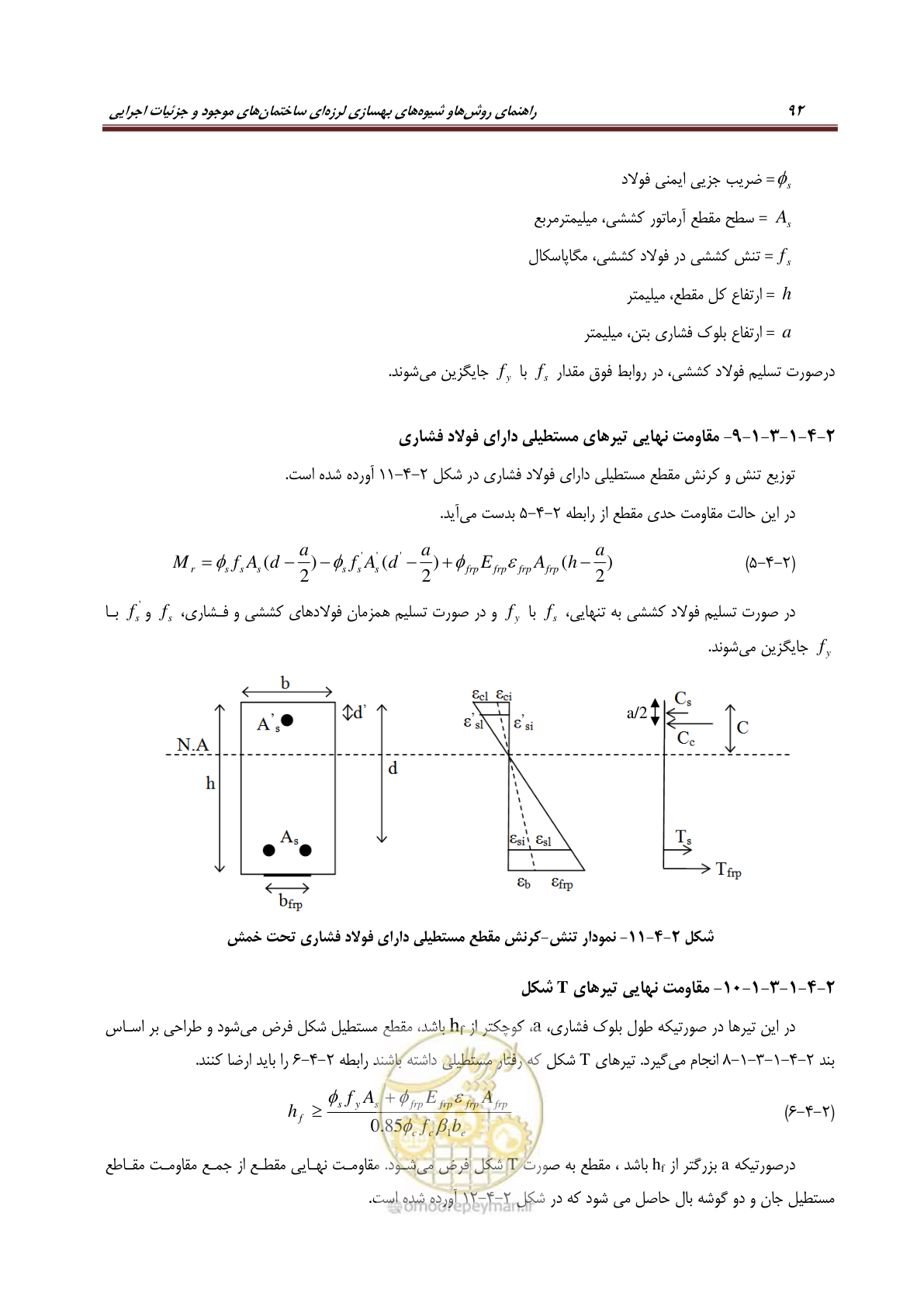 صفحه 114 از 621
