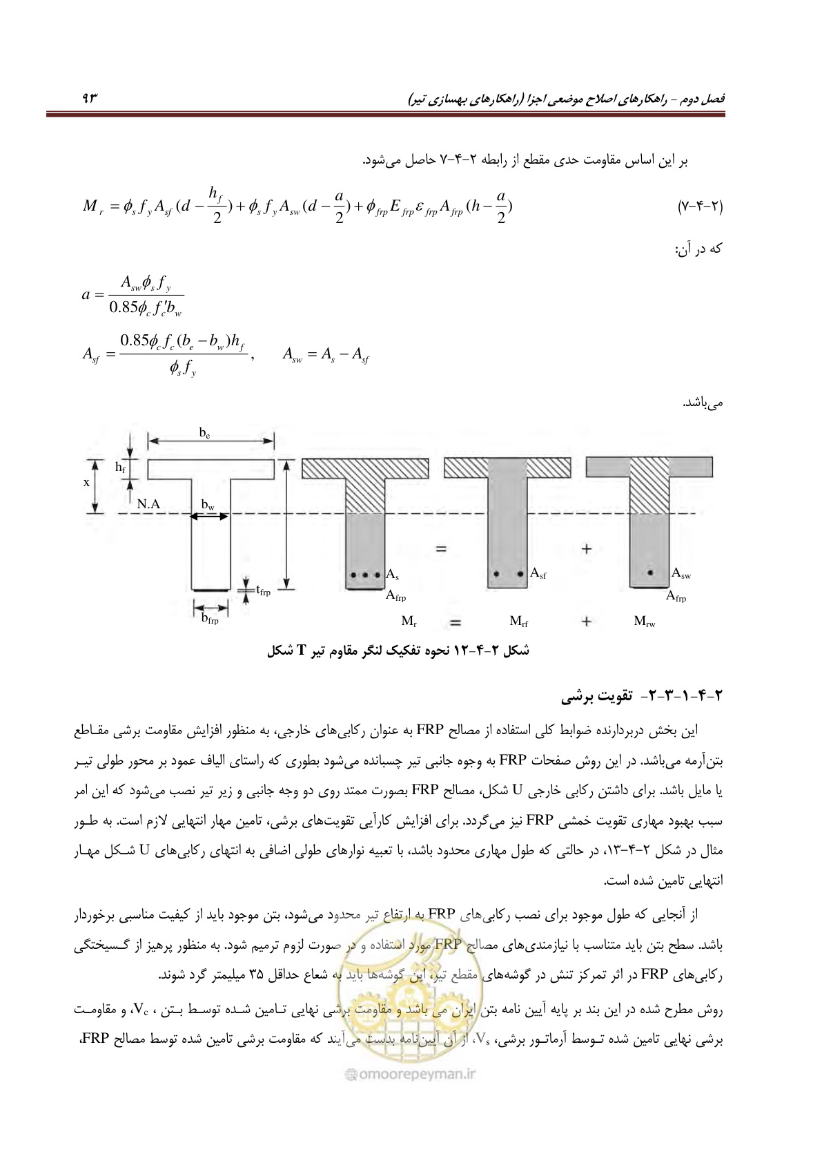 صفحه 115 از 621