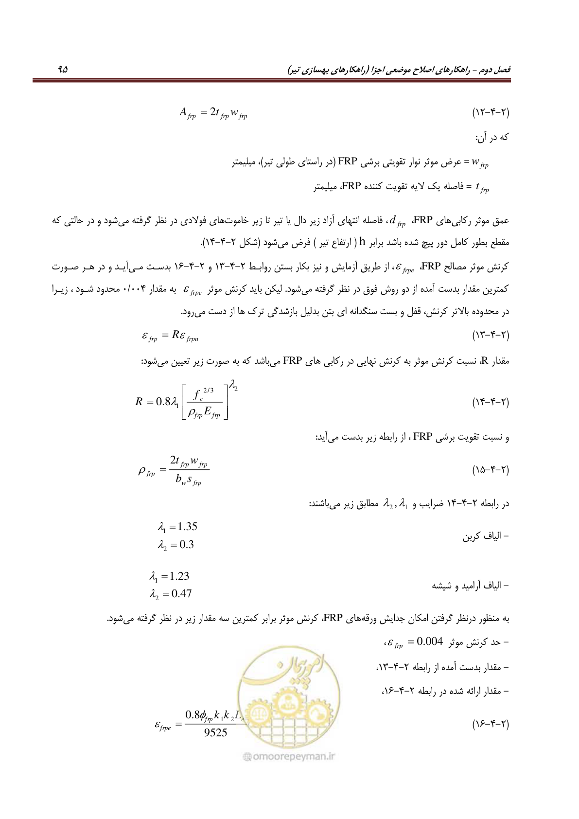 صفحه 117 از 621