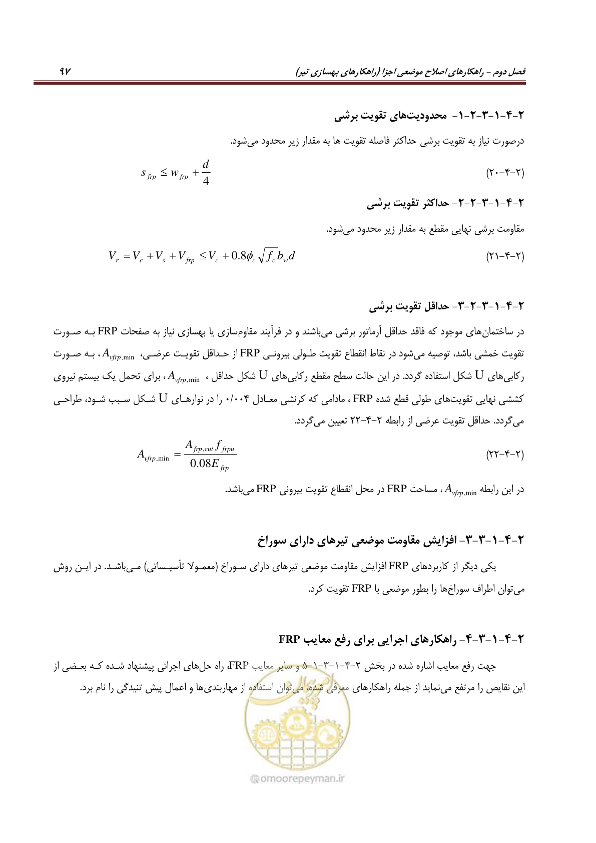 صفحه 119 از 621