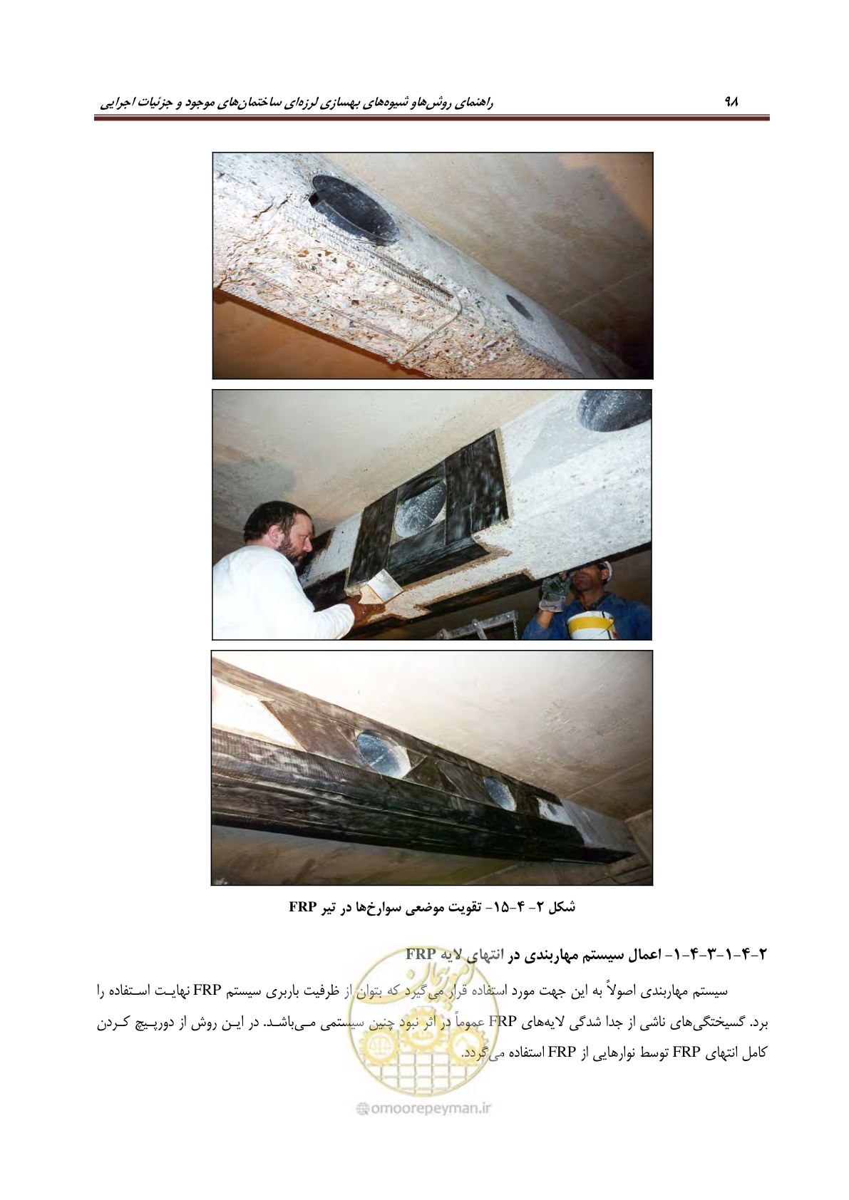 صفحه 120 از 621