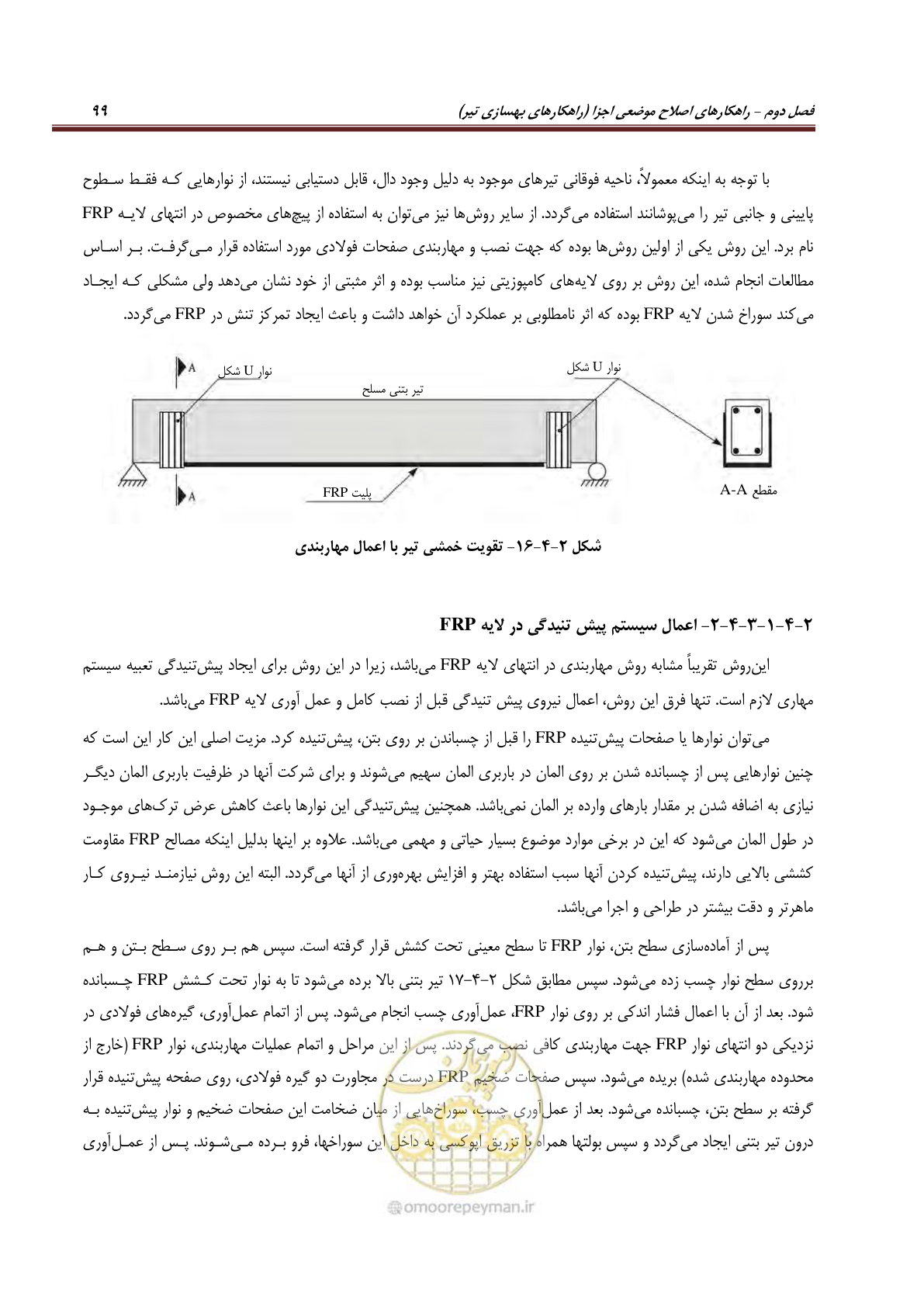 صفحه 121 از 621