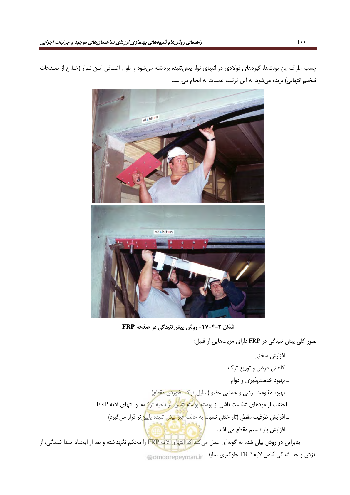 صفحه 122 از 621