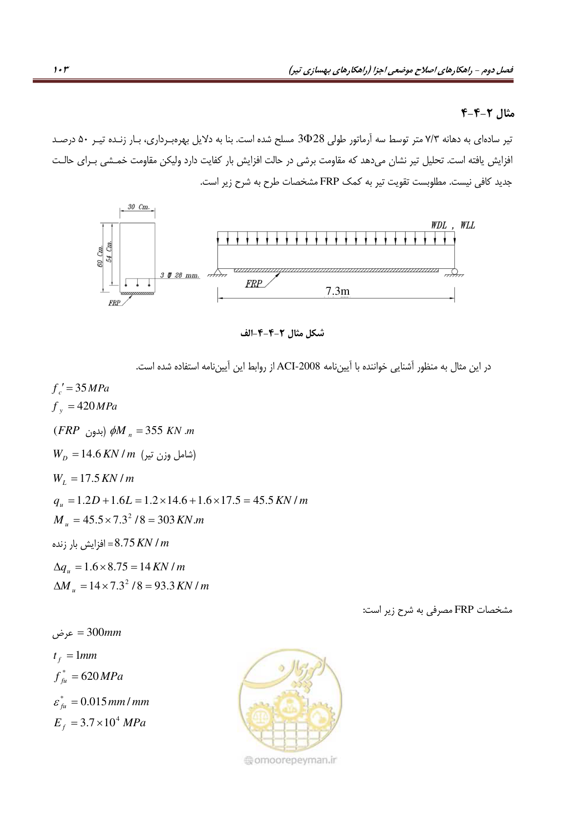 صفحه 125 از 621