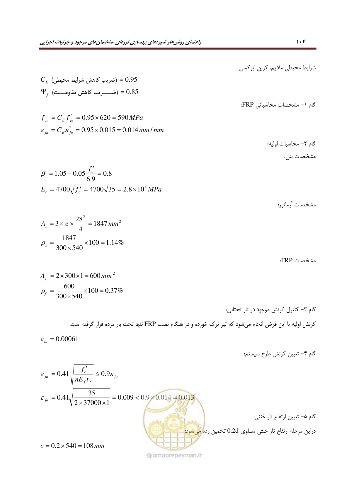 صفحه 126 از 621
