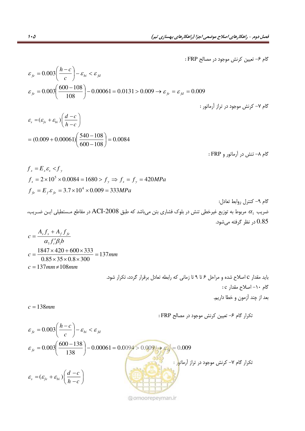 صفحه 127 از 621