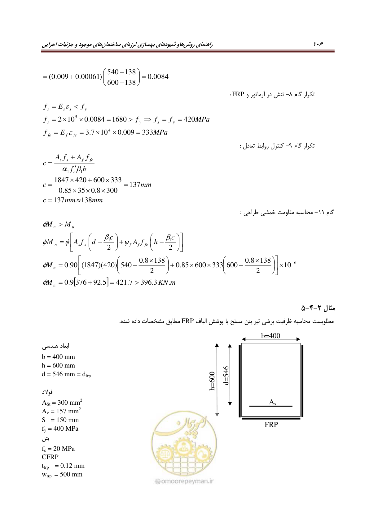 صفحه 128 از 621