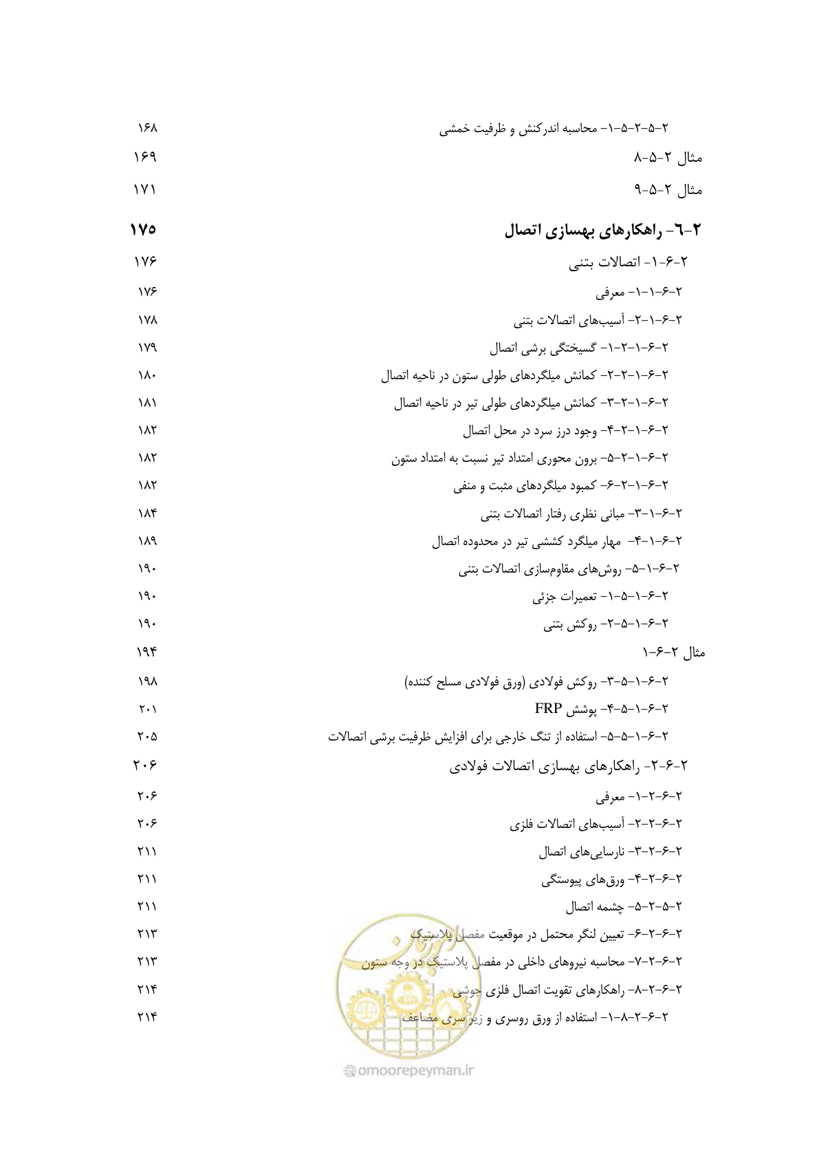 صفحه 13 از 621