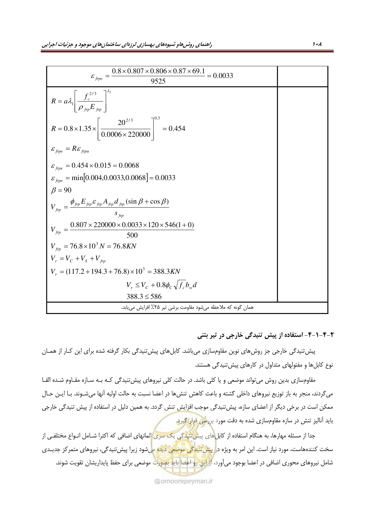 صفحه 130 از 621