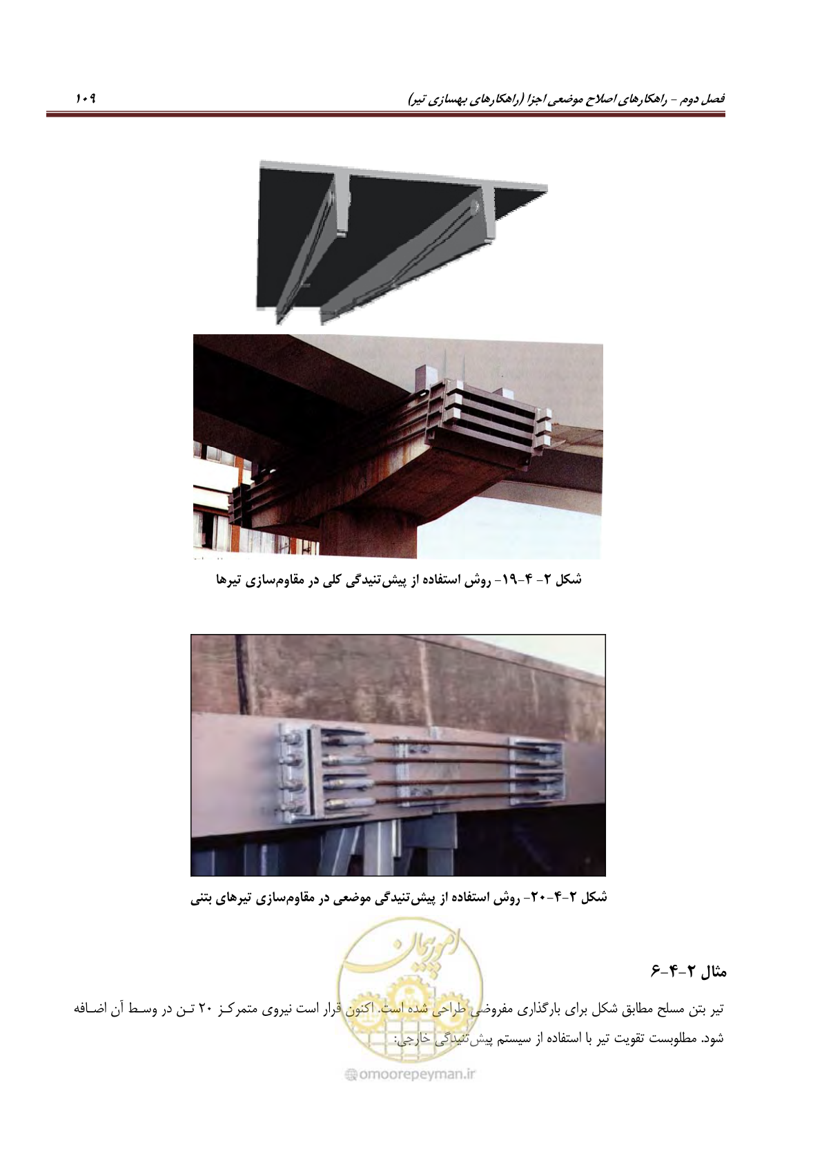 صفحه 131 از 621