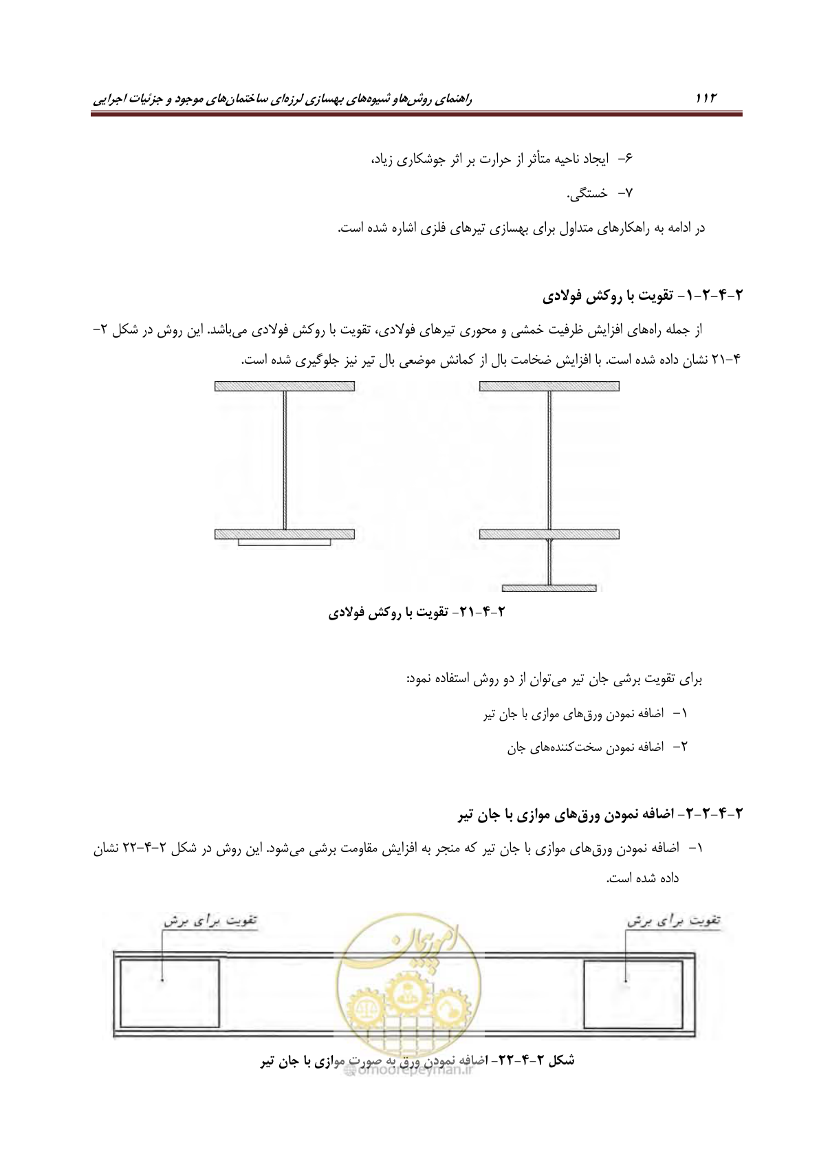 صفحه 134 از 621